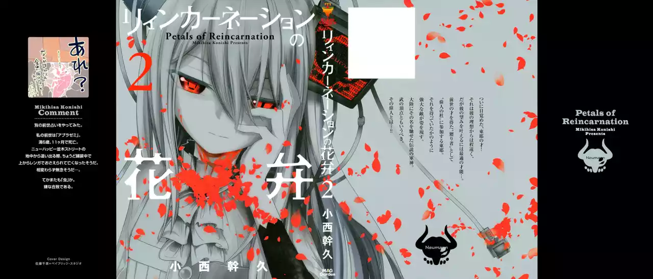 Página 42 del Manga