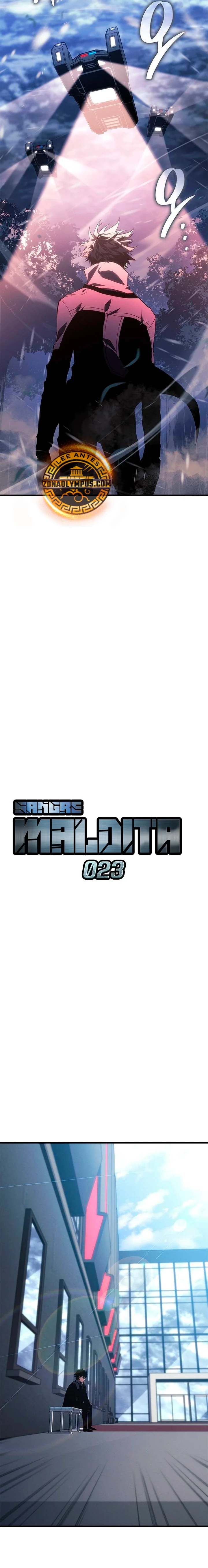 Página 10 del Manga