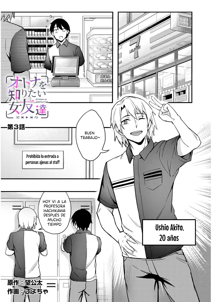 Página 3 del Manga