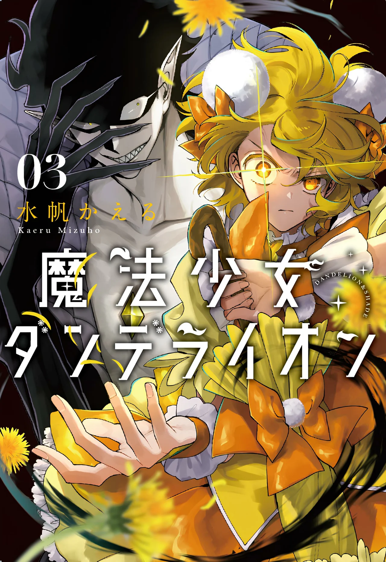 Página 39 del Manga