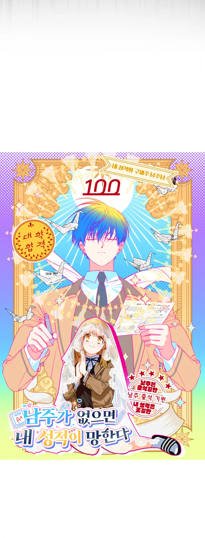 Página 41 del Manga