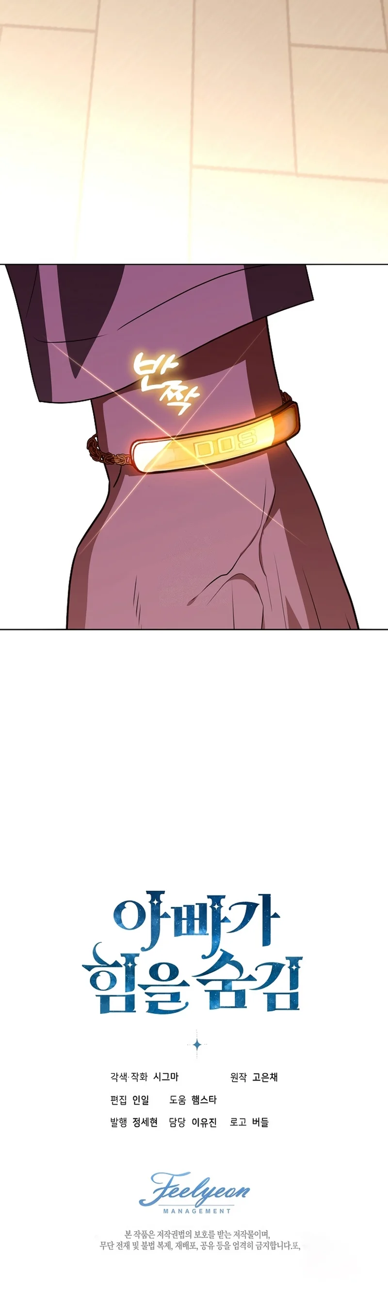 Página 38 del Manga