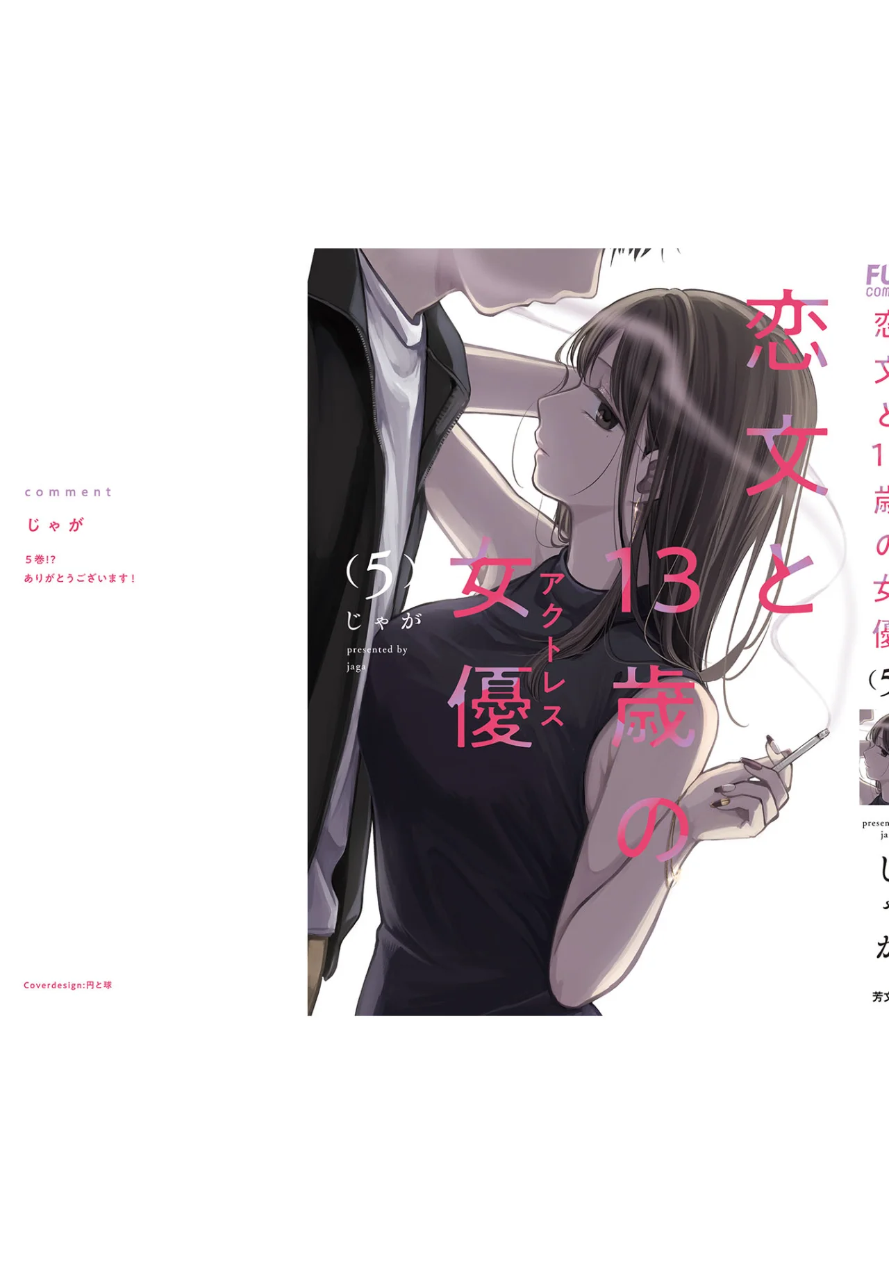 Página 53 del Manga