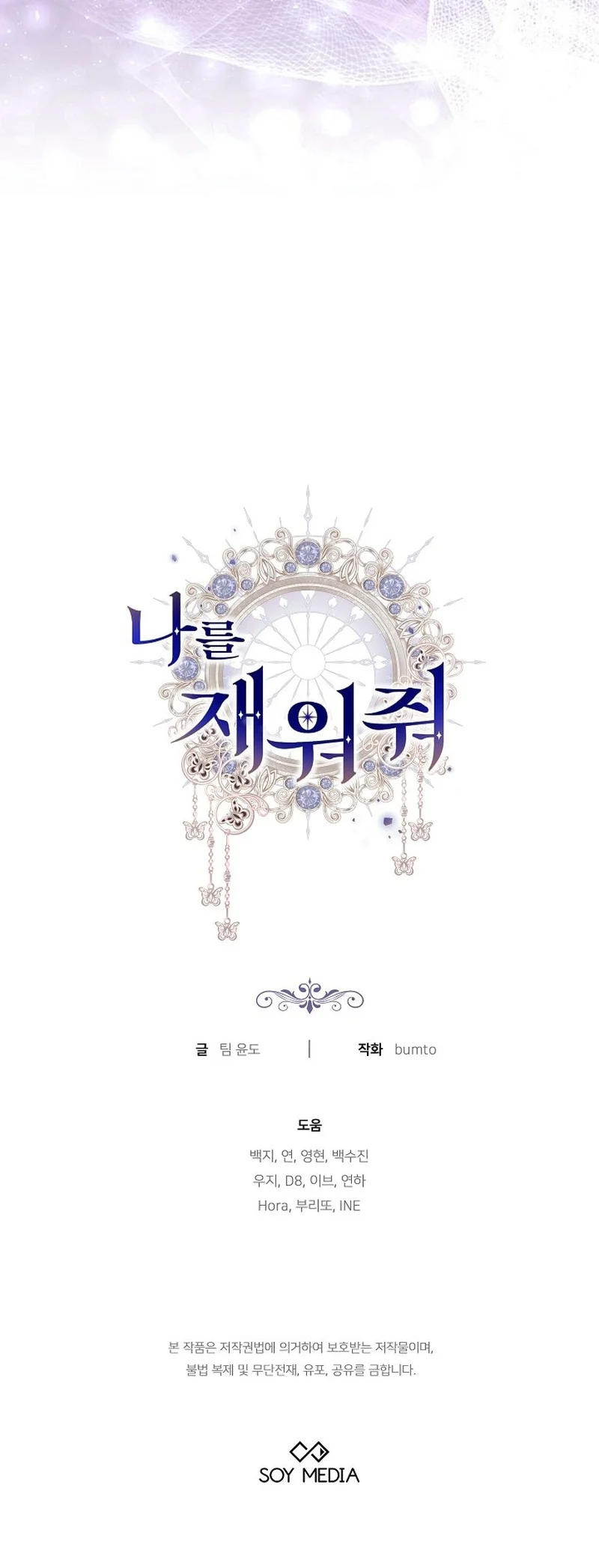 Página 45 del Manga