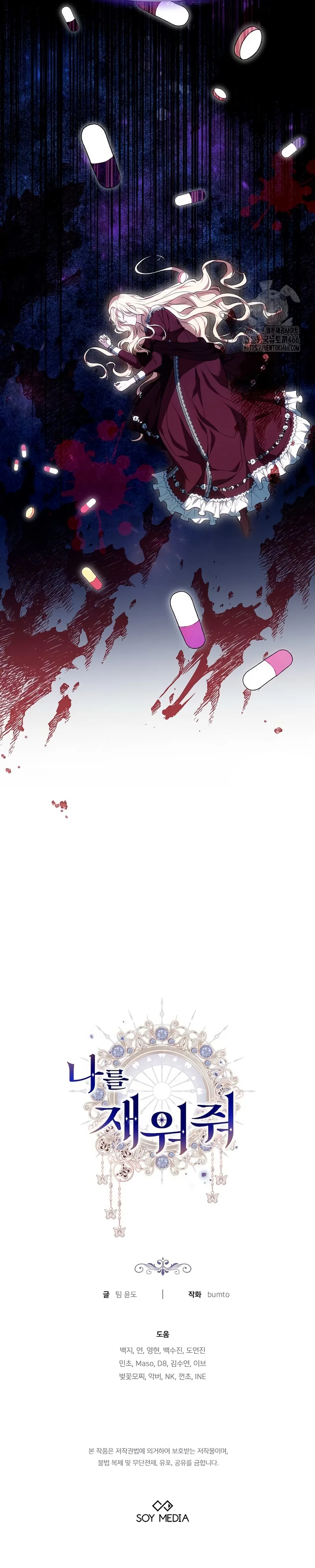 Página 42 del Manga