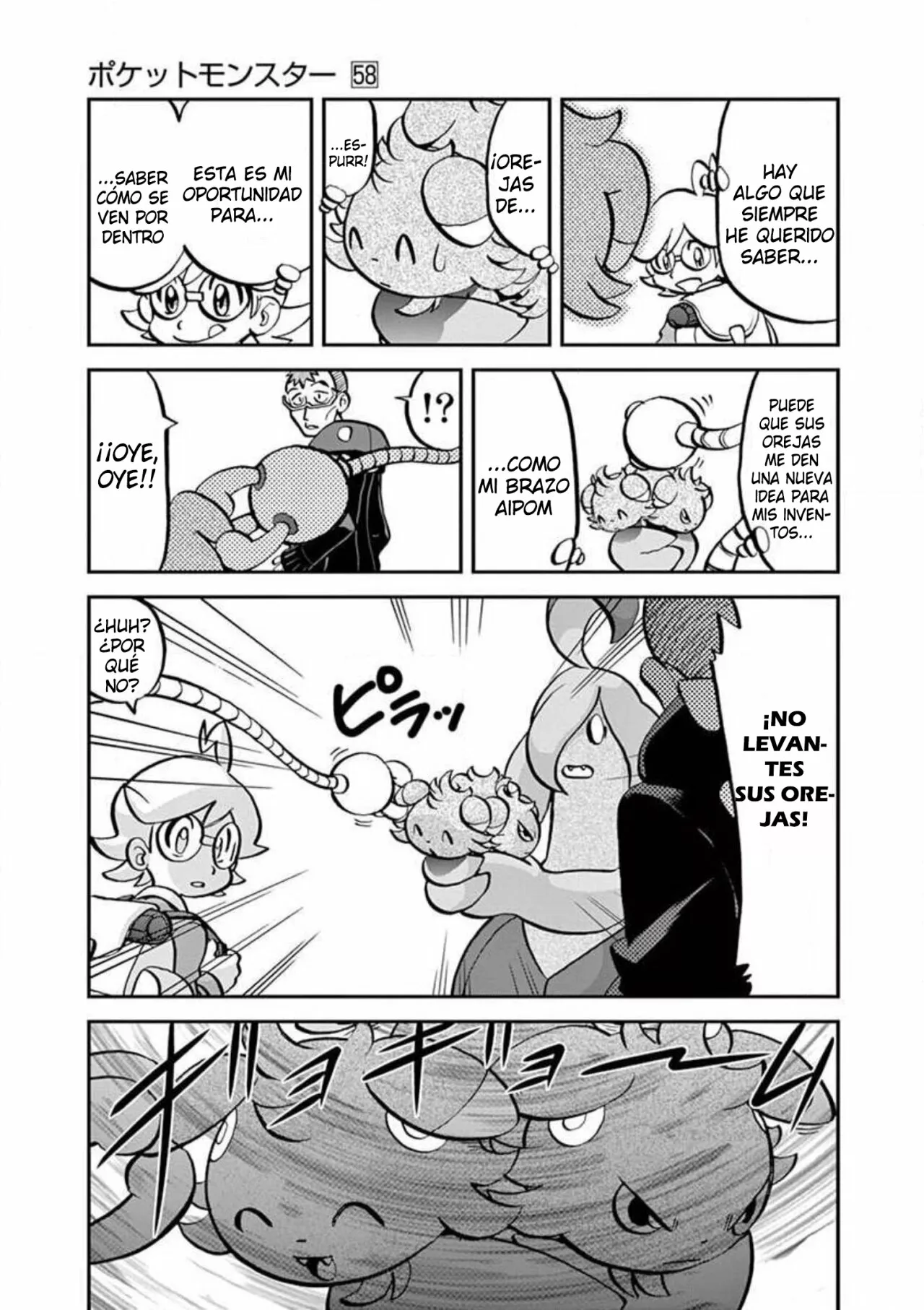 Página 19 del Manga