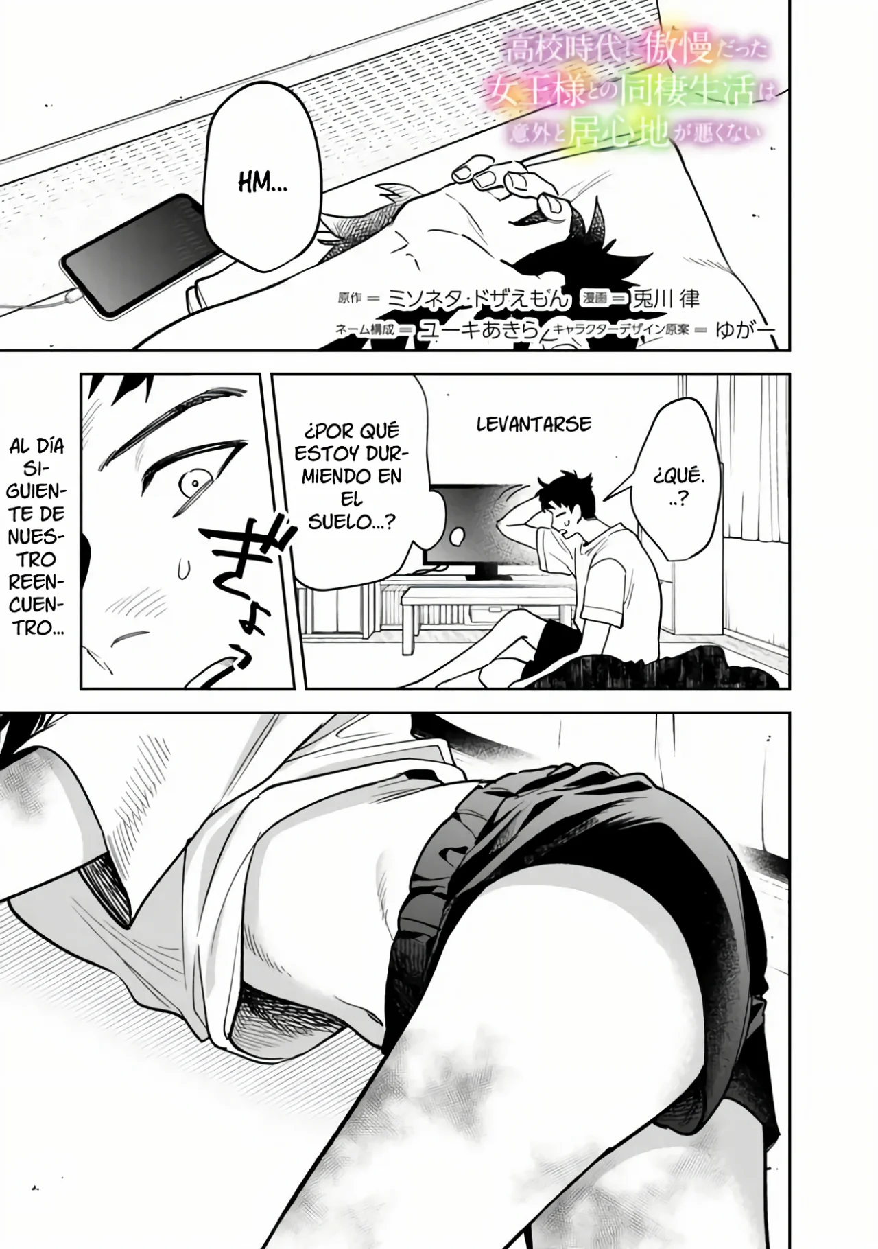 Página 5 del Manga