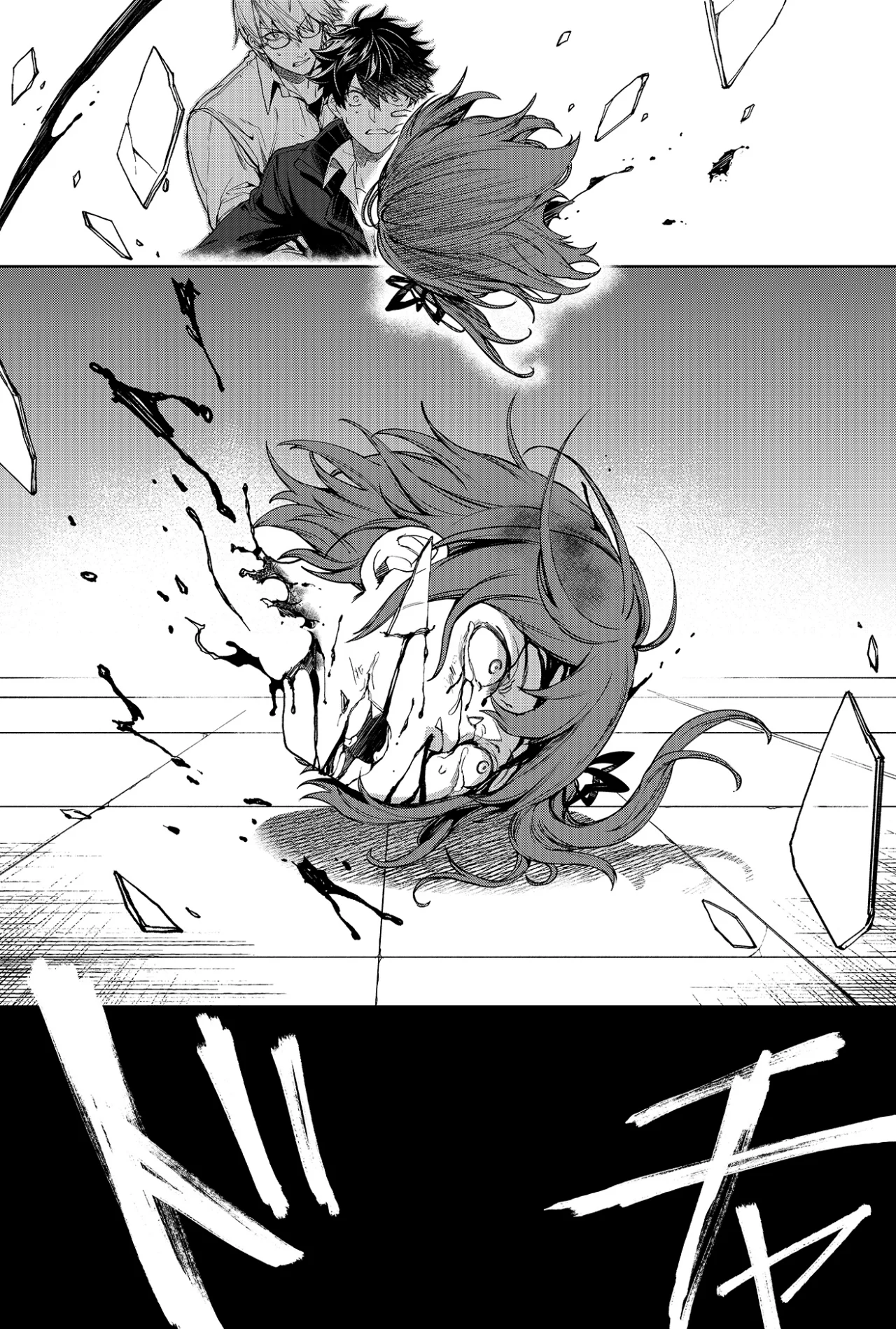 Página 58 del Manga