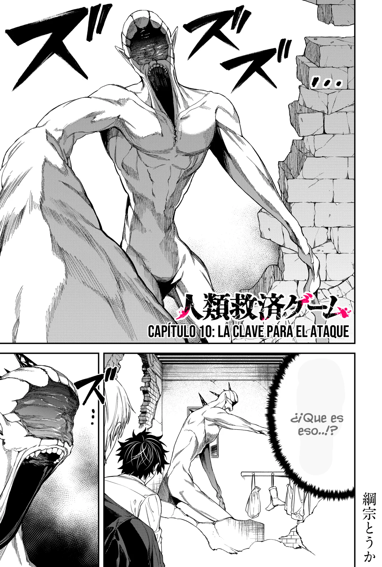 Página 3 del Manga