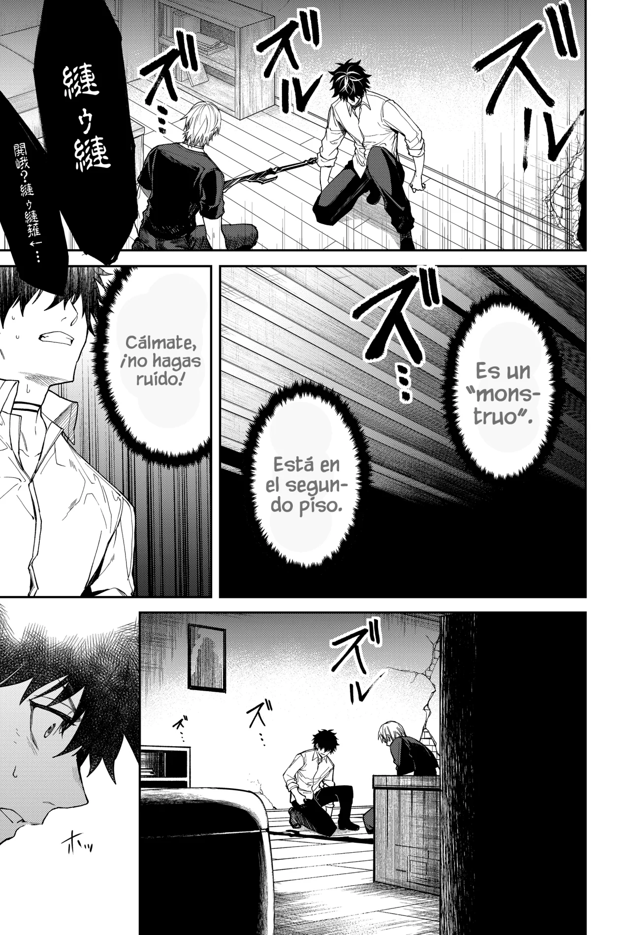 Página 17 del Manga