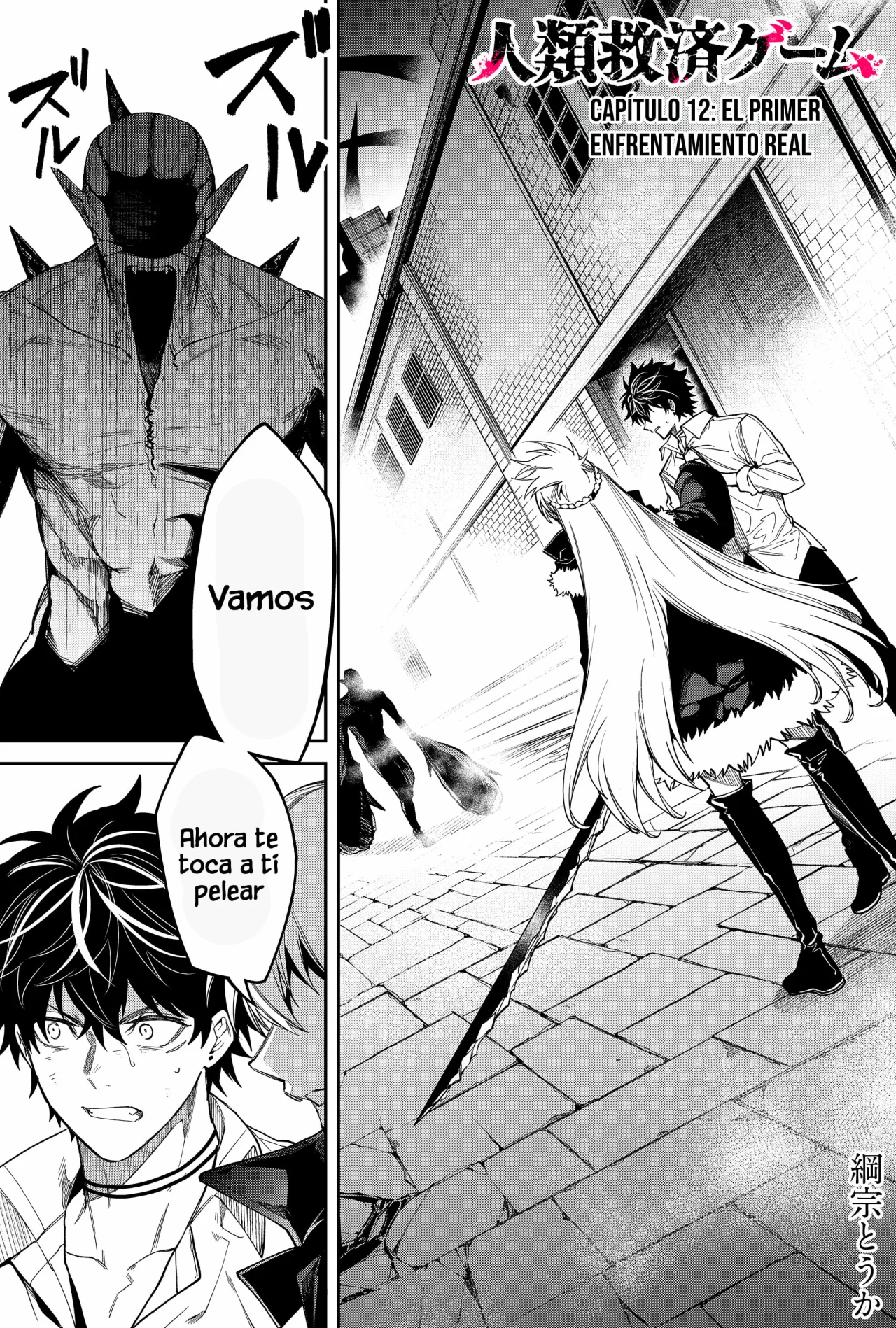 Página 3 del Manga