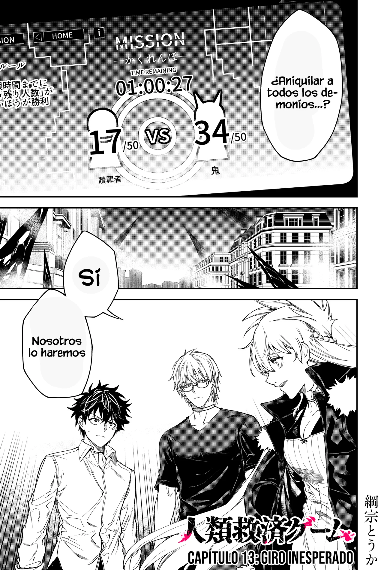Página 3 del Manga