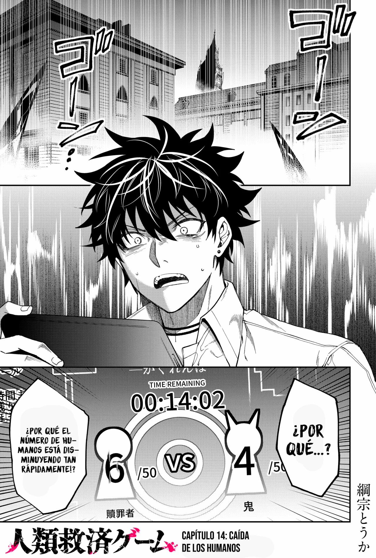 Página 3 del Manga