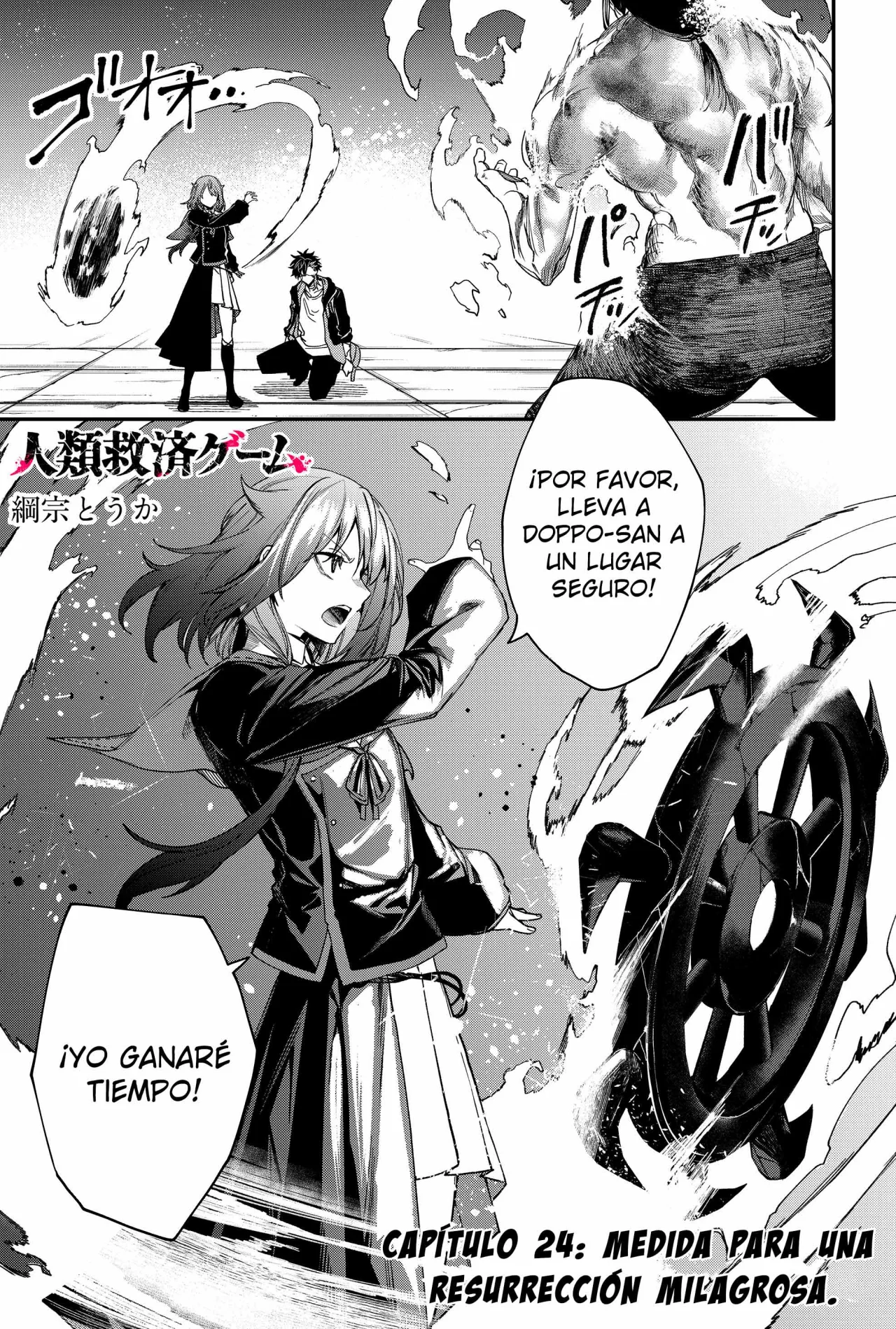 Página 3 del Manga