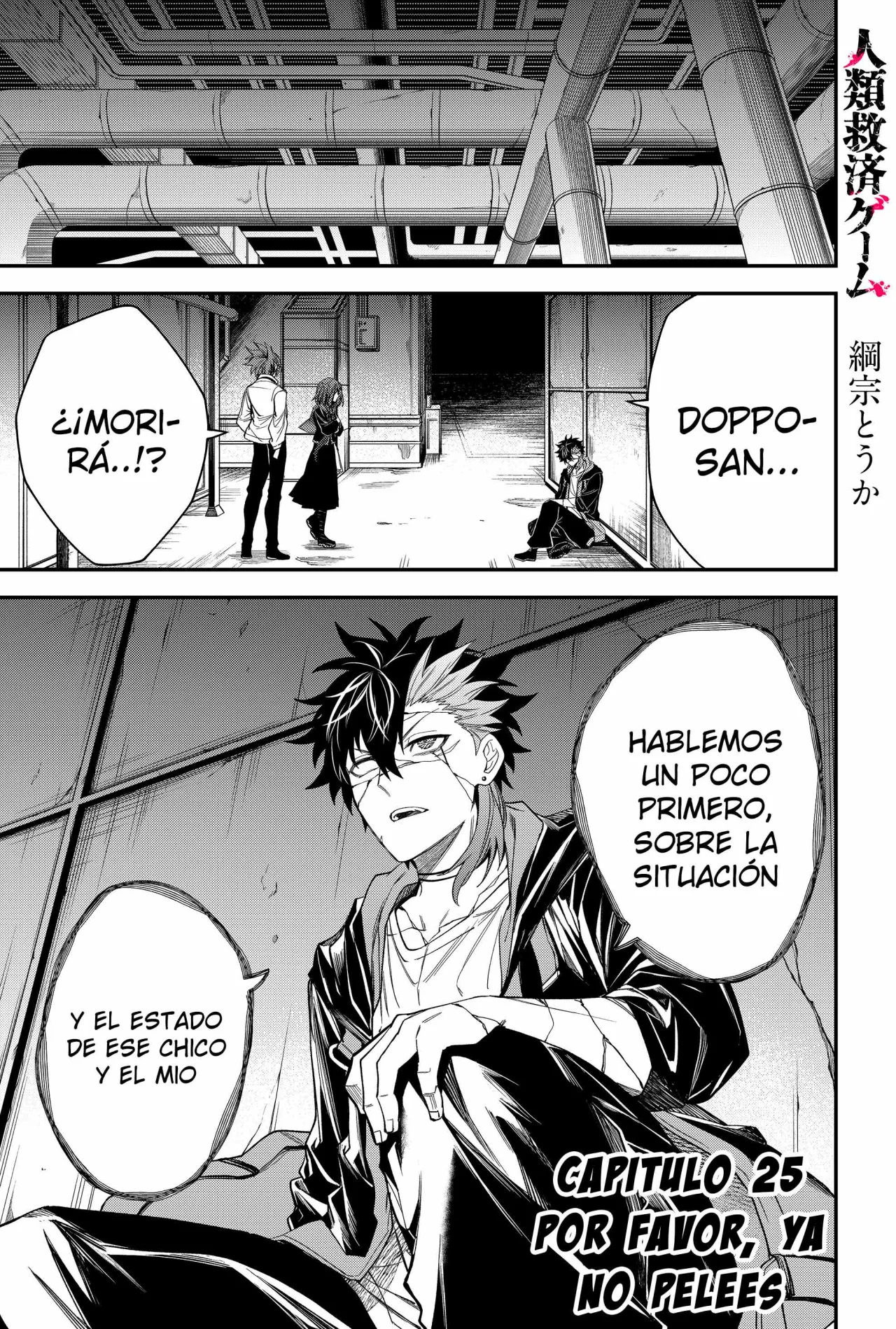Página 3 del Manga