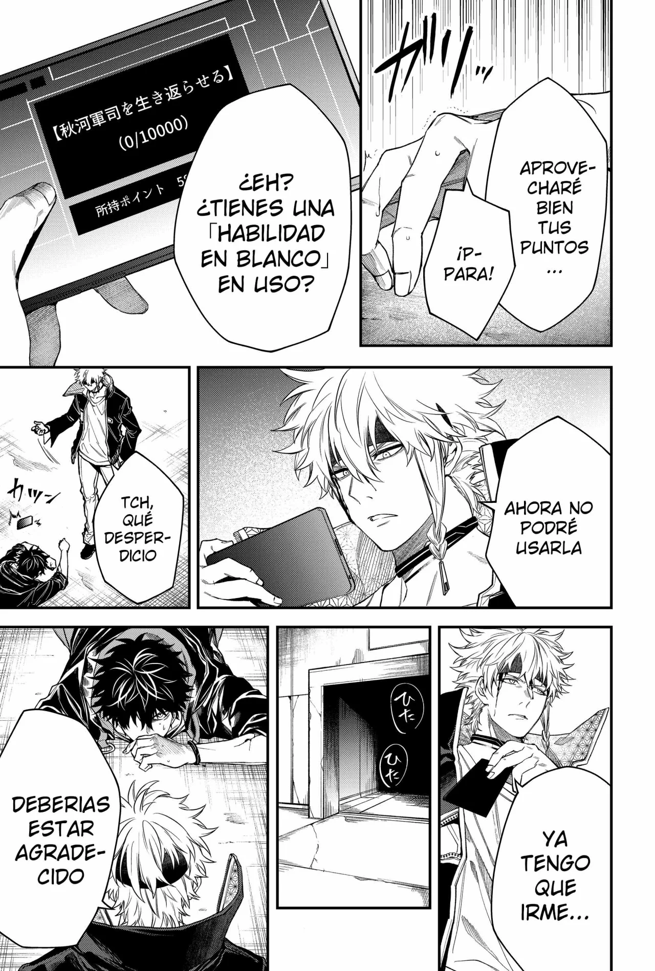 Página 7 del Manga