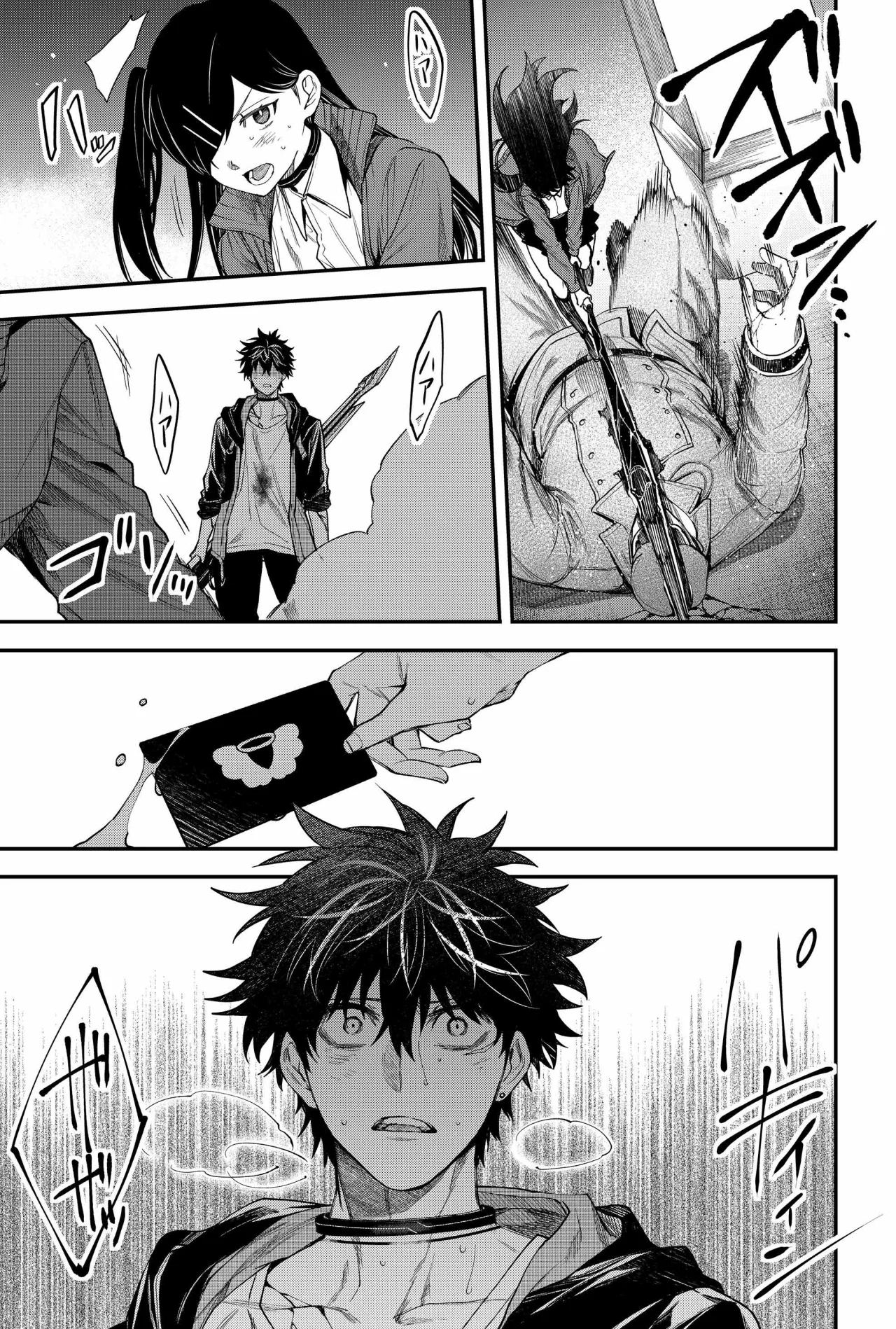 Página 13 del Manga