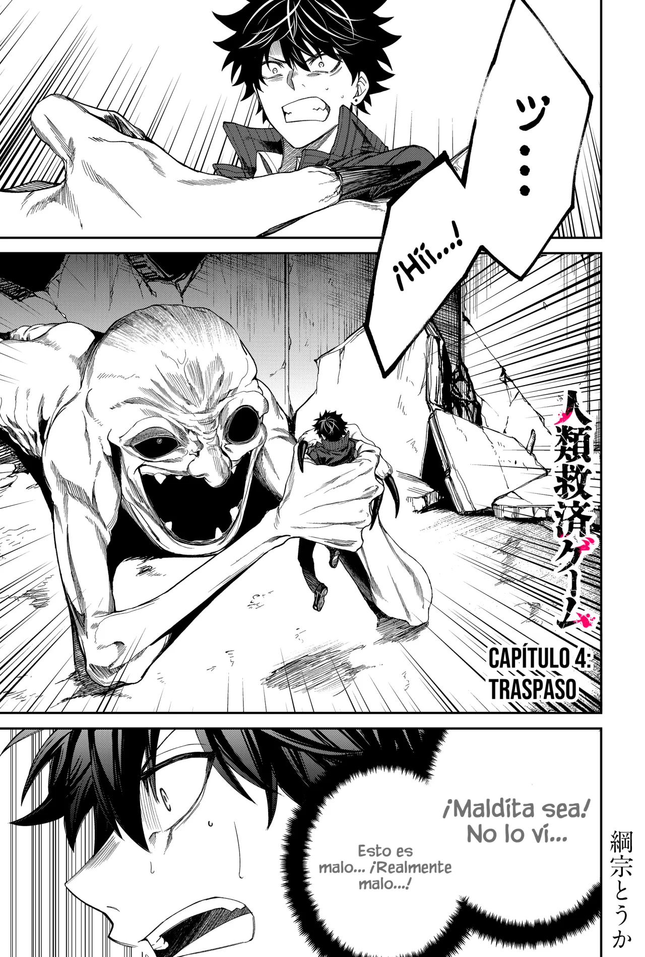 Página 3 del Manga