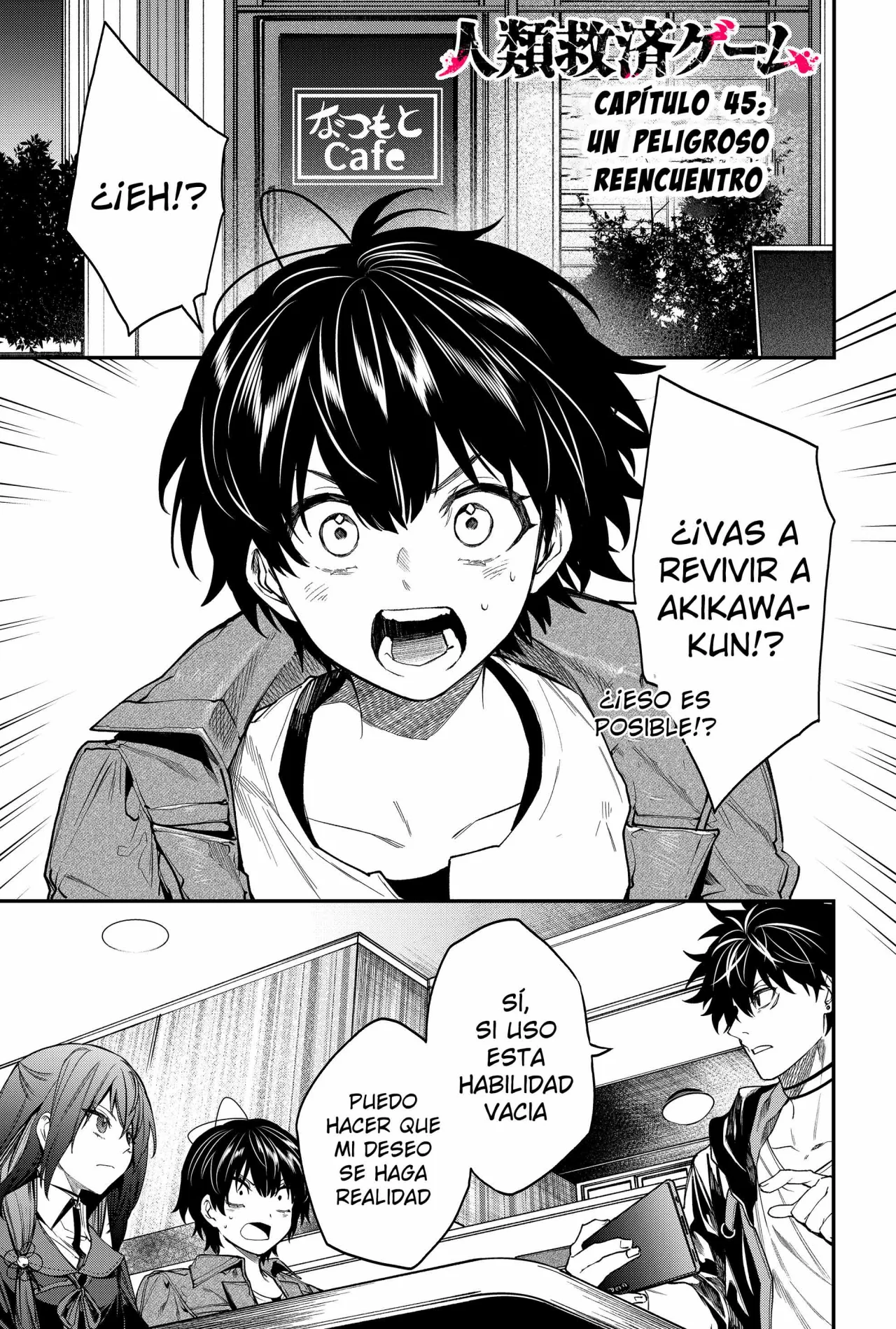 Página 3 del Manga
