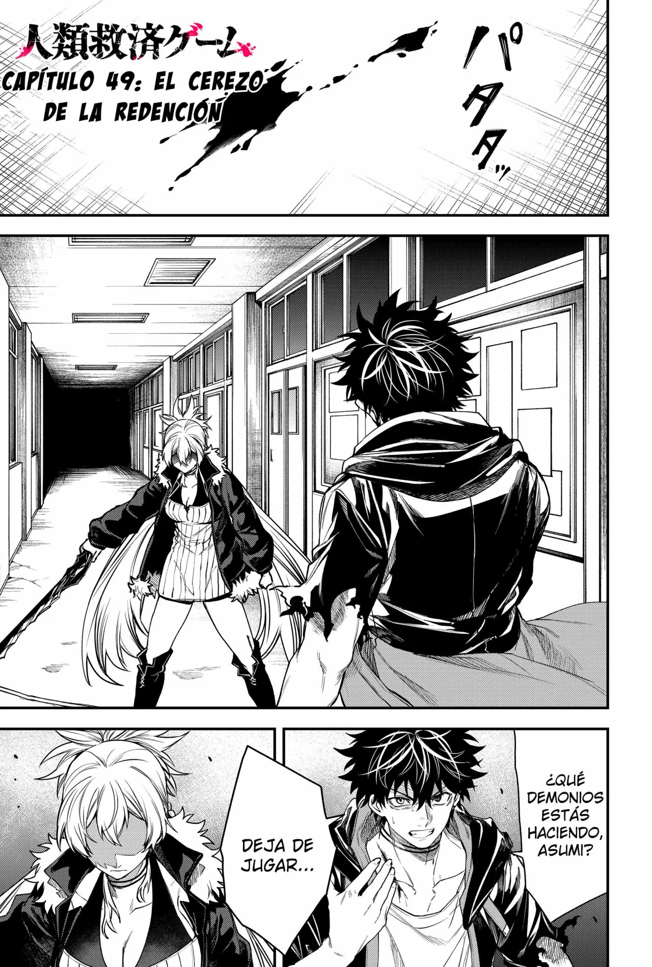 Página 3 del Manga