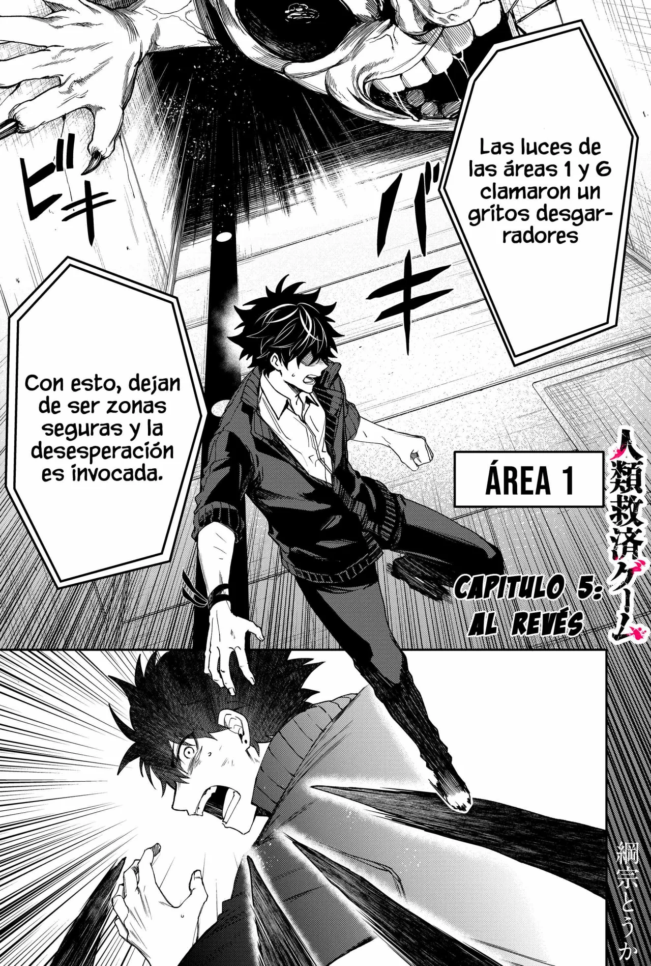 Página 3 del Manga