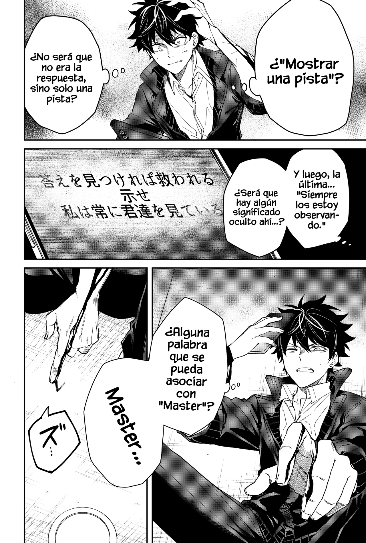 Página 12 del Manga