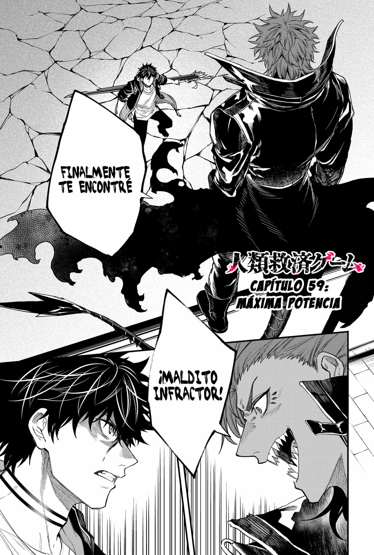 Página 3 del Manga