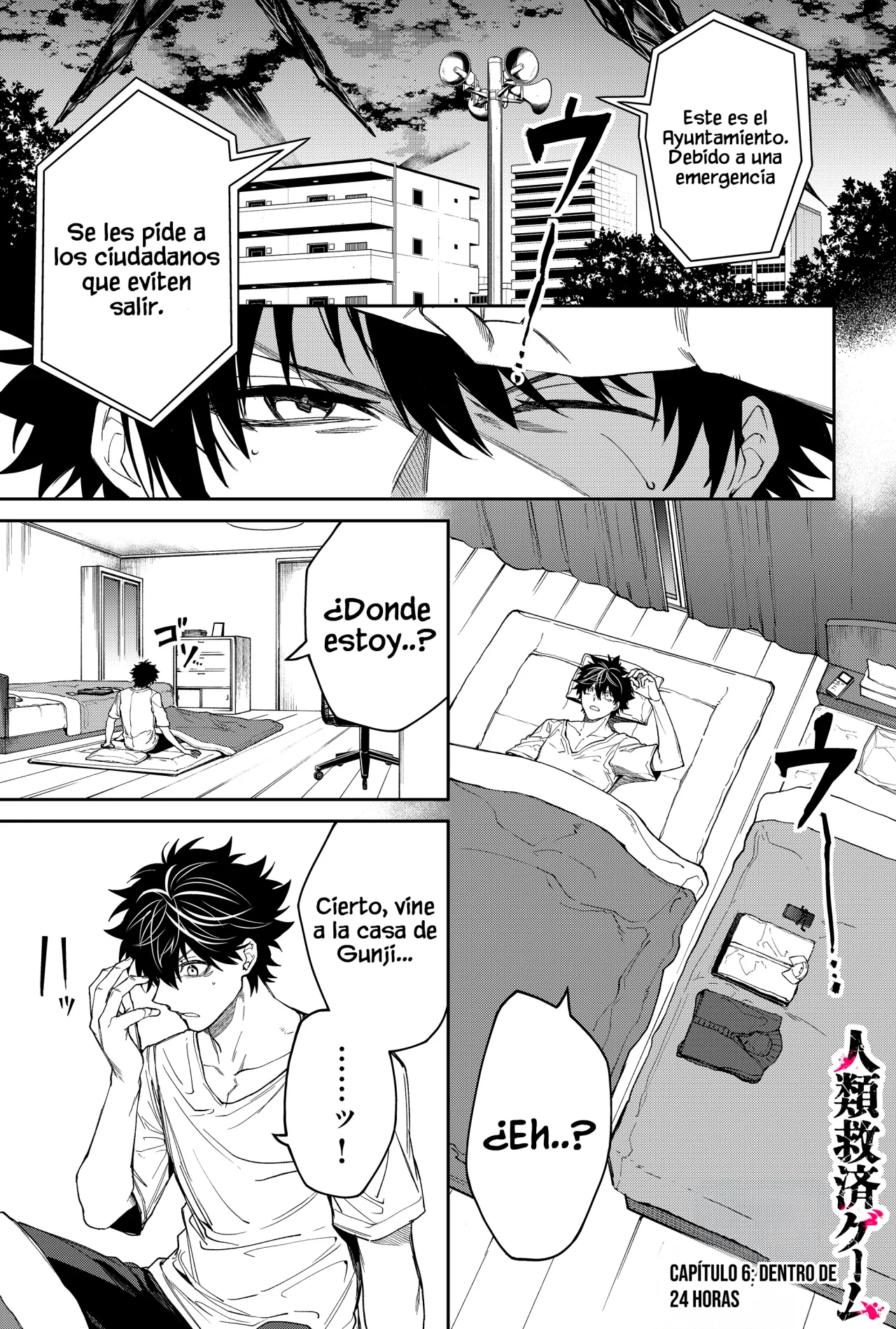 Página 3 del Manga