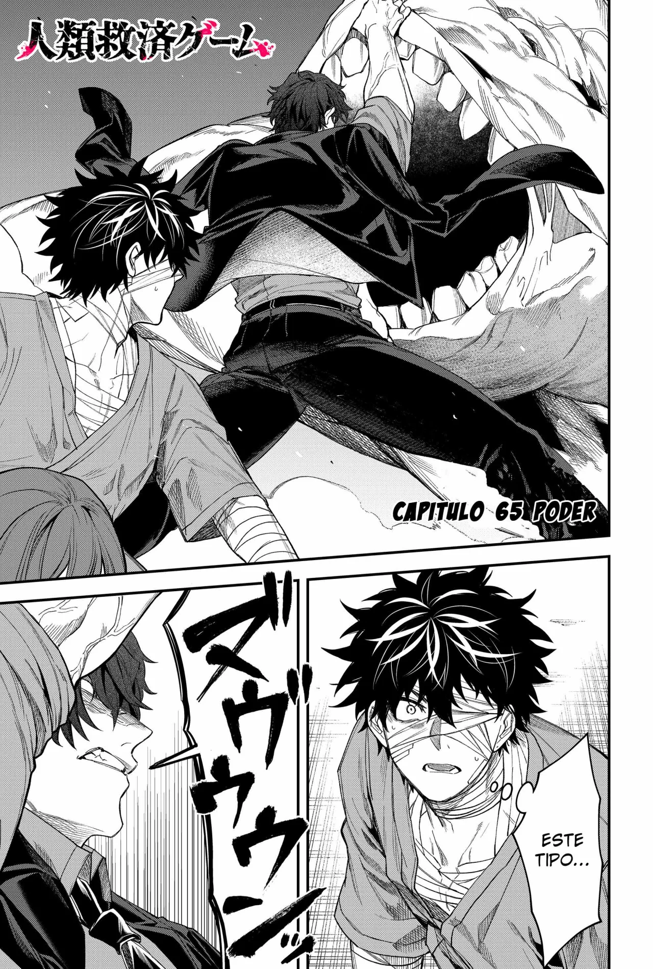 Página 3 del Manga