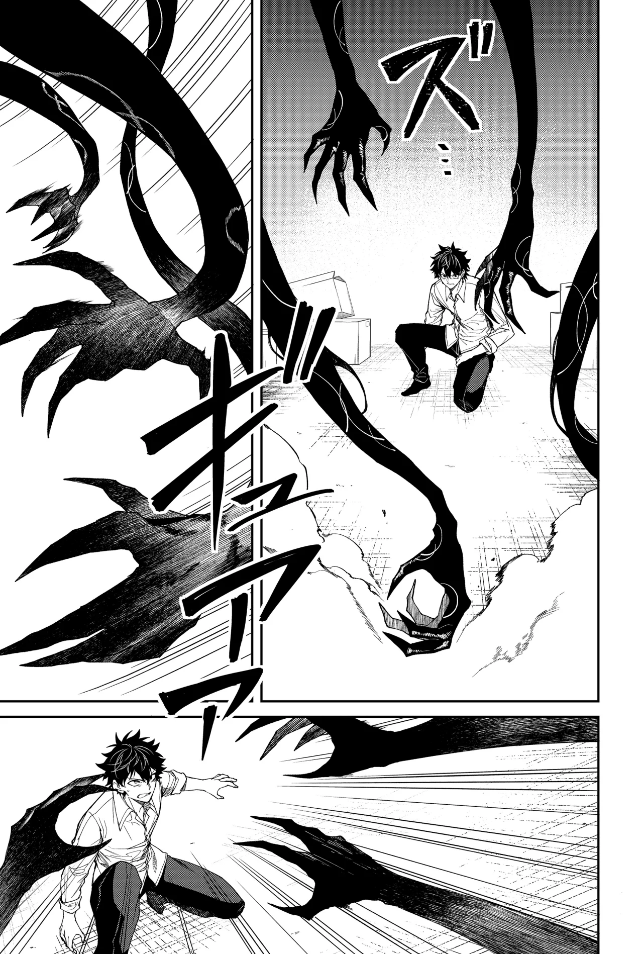 Página 7 del Manga