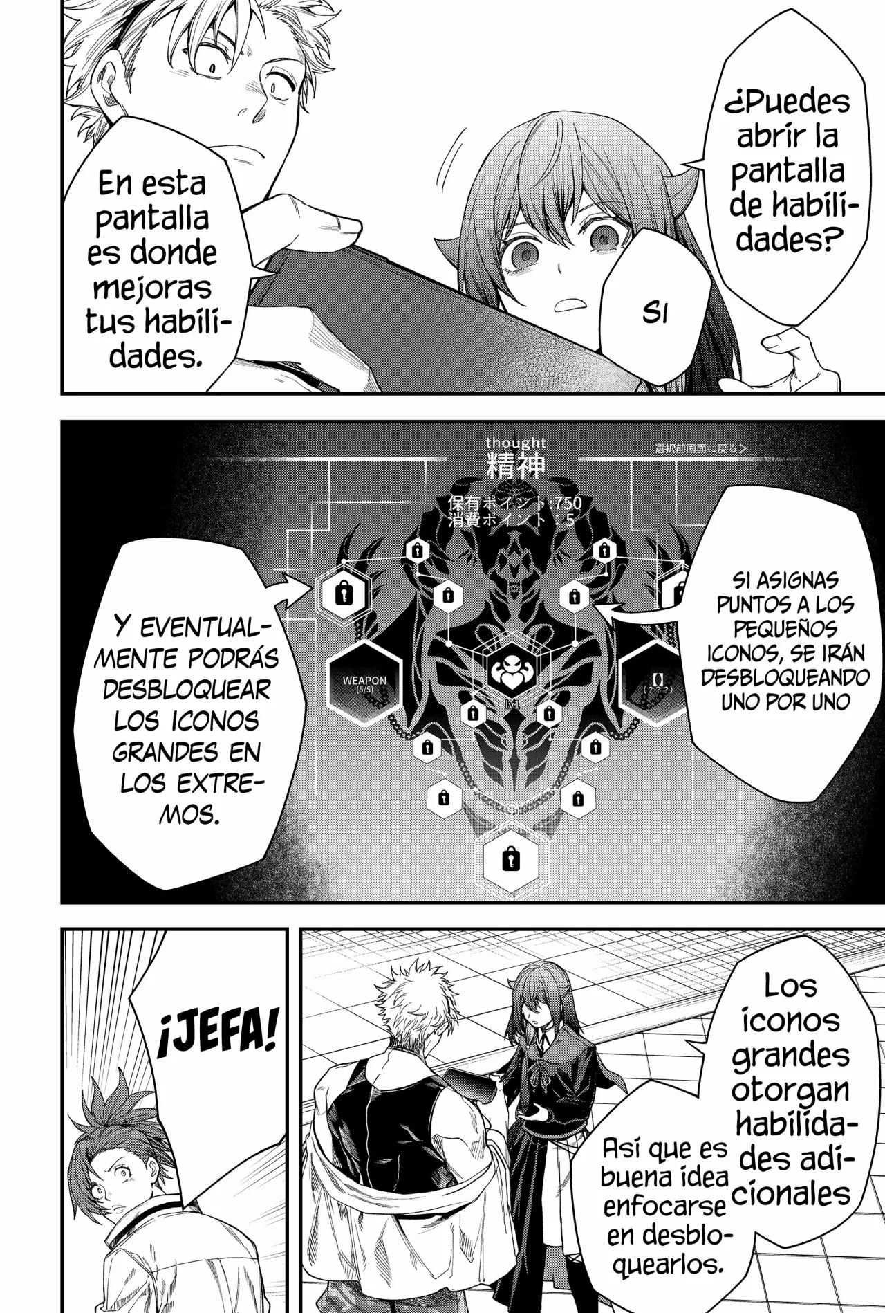 Página 16 del Manga