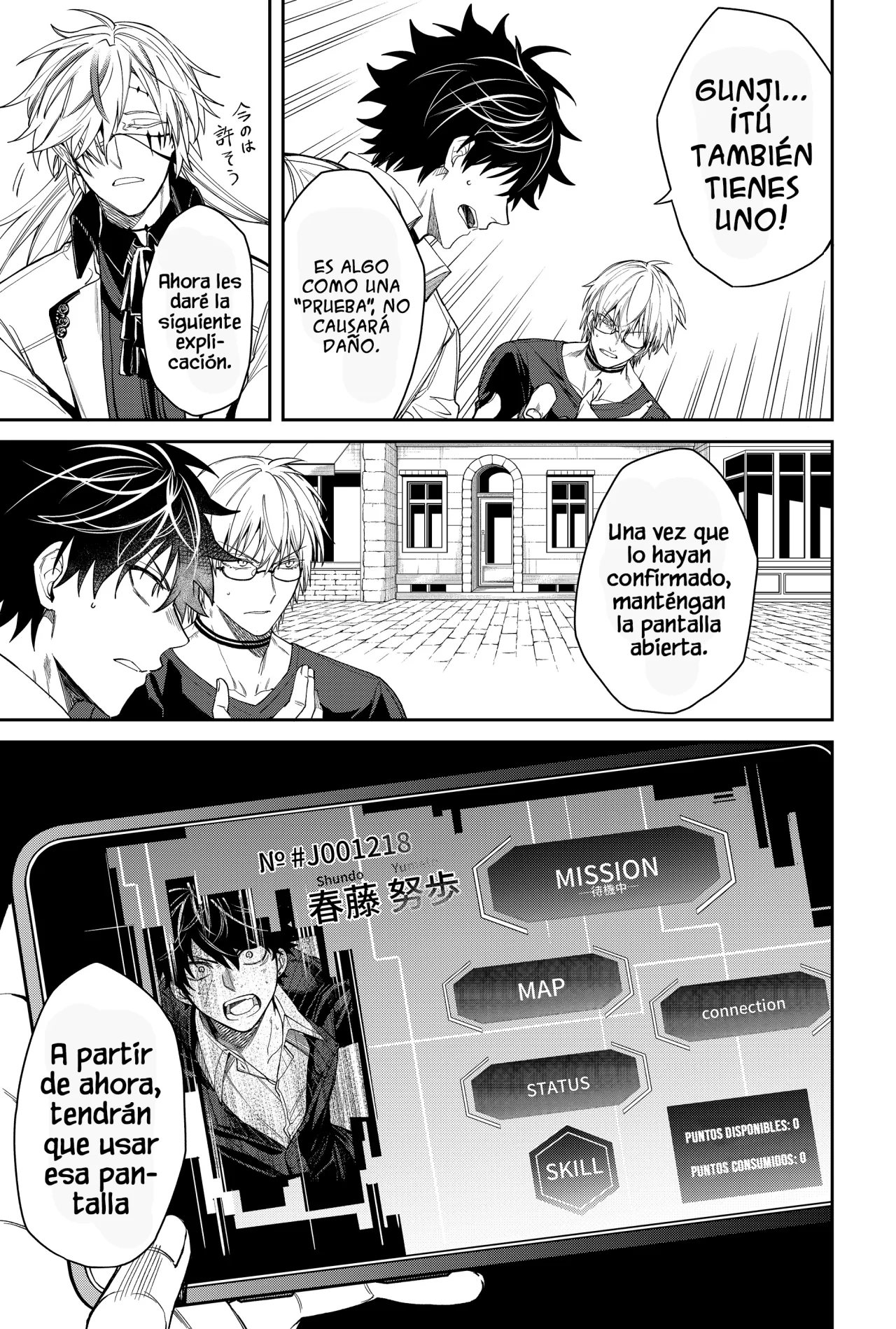 Página 12 del Manga