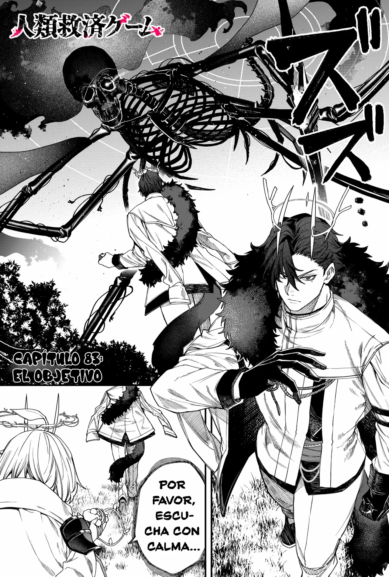 Página 3 del Manga