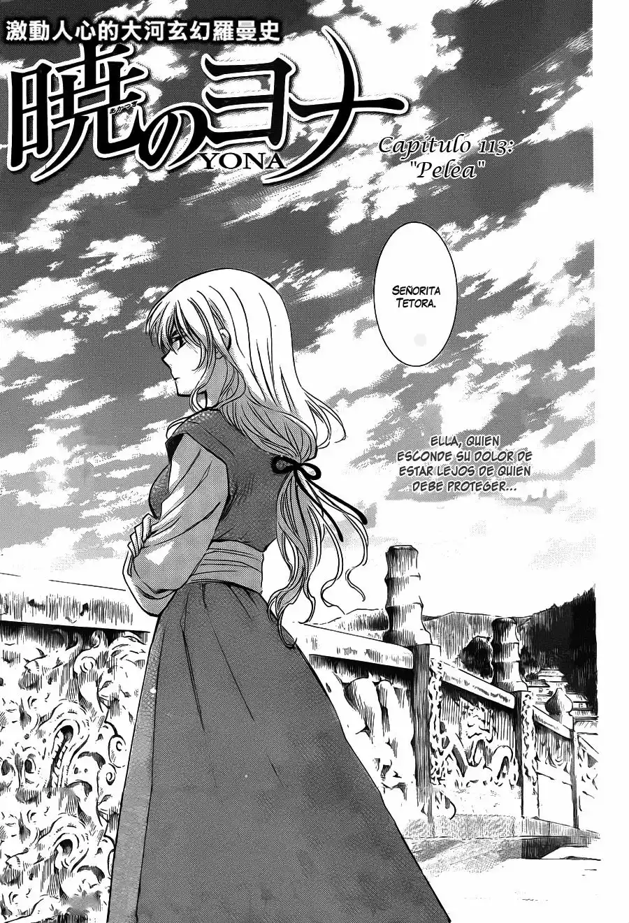 Página 3 del Manga