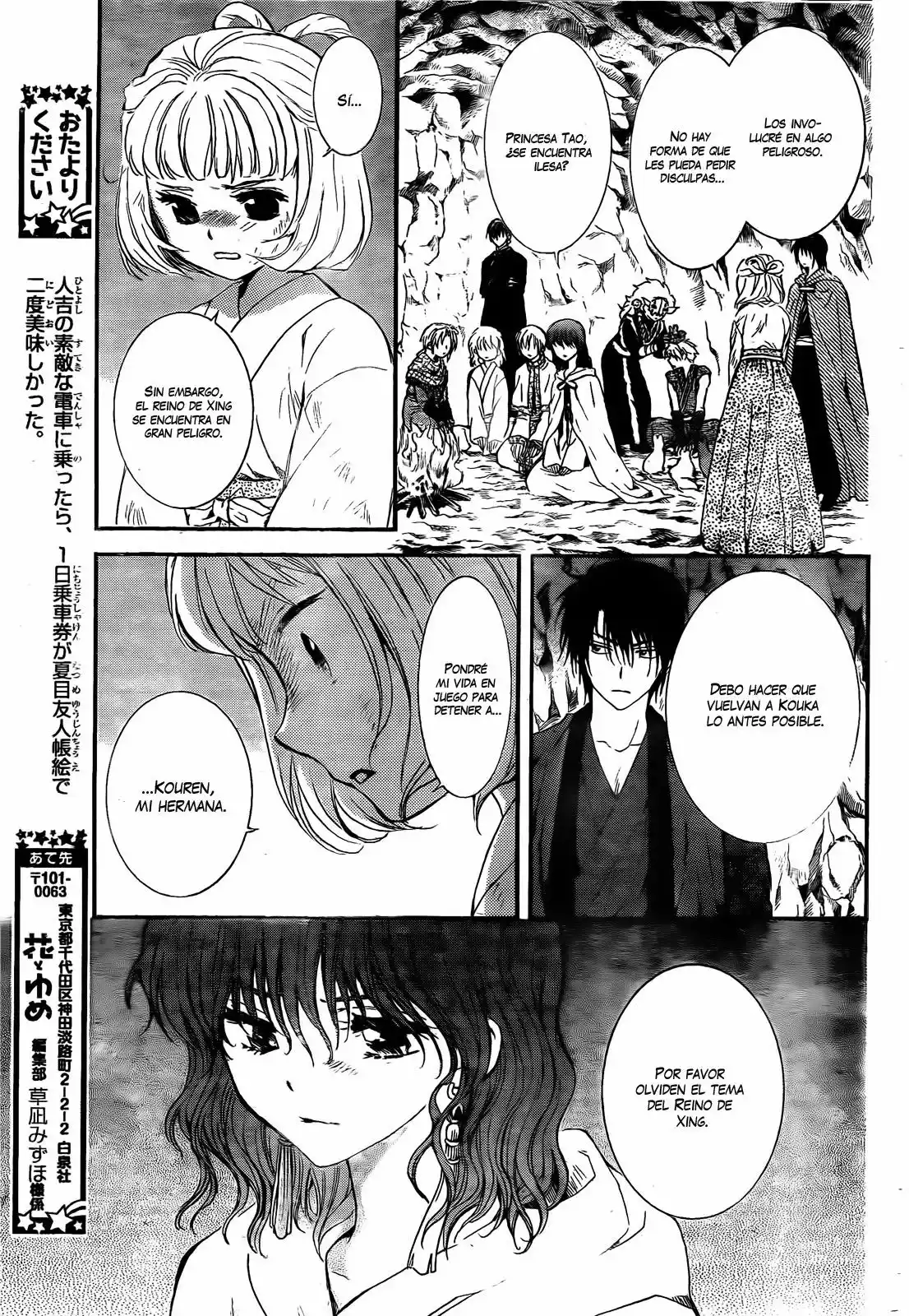 Página 20 del Manga