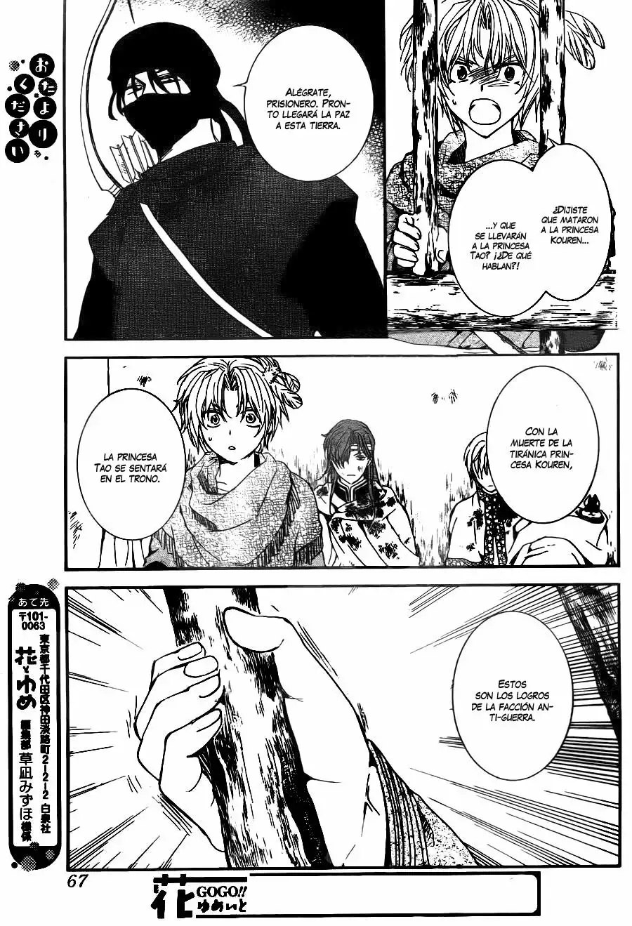 Página 23 del Manga