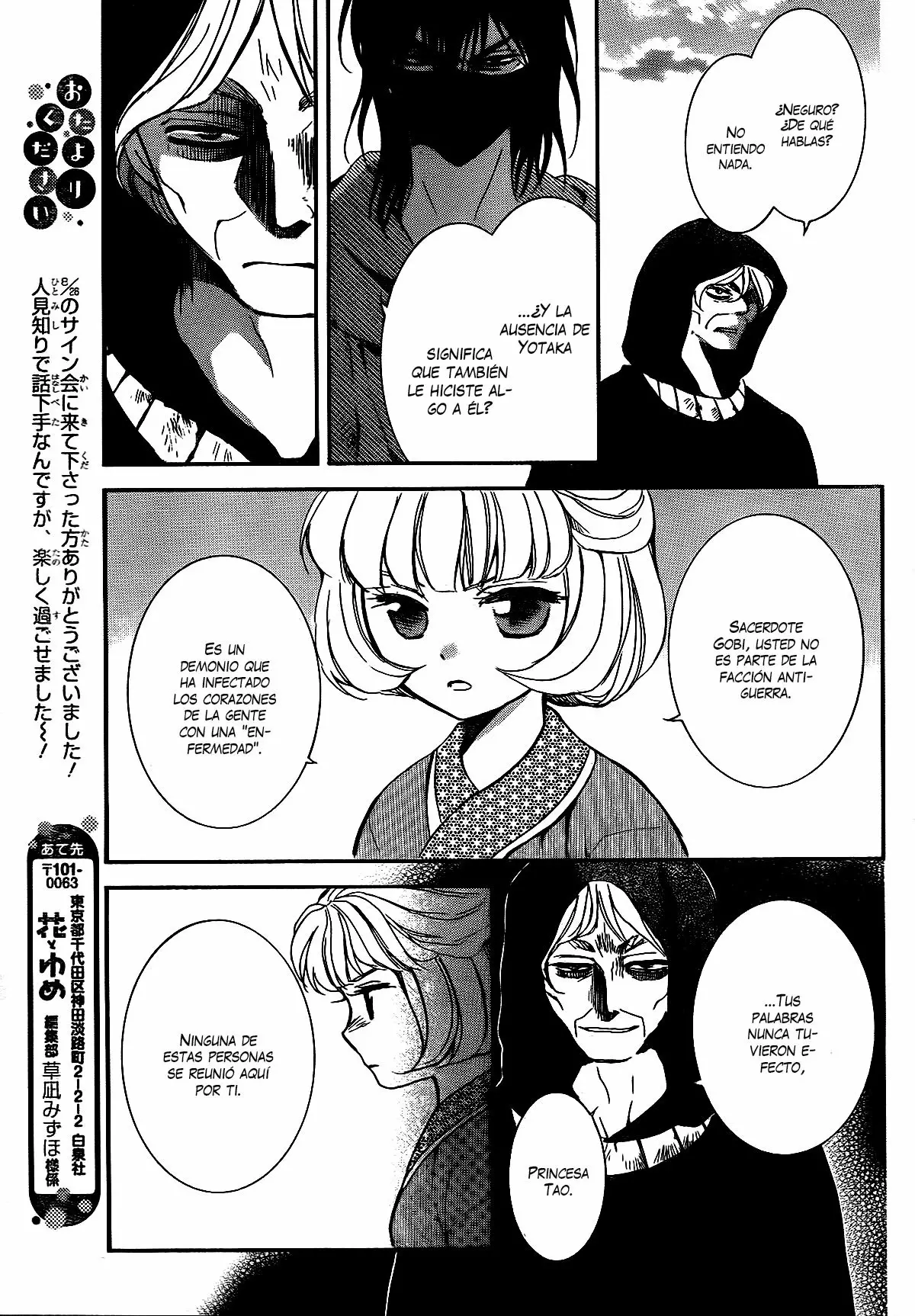 Página 22 del Manga