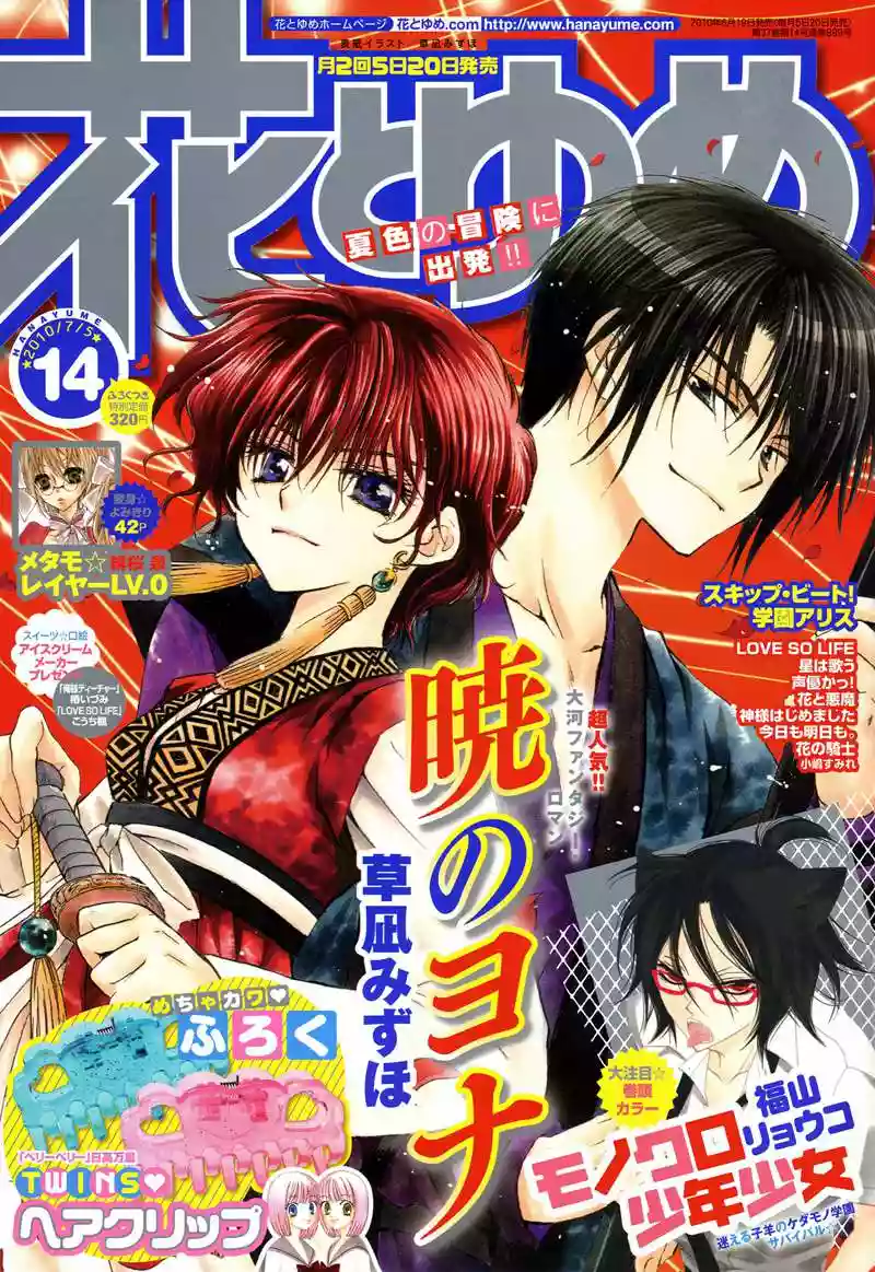 Página 39 del Manga