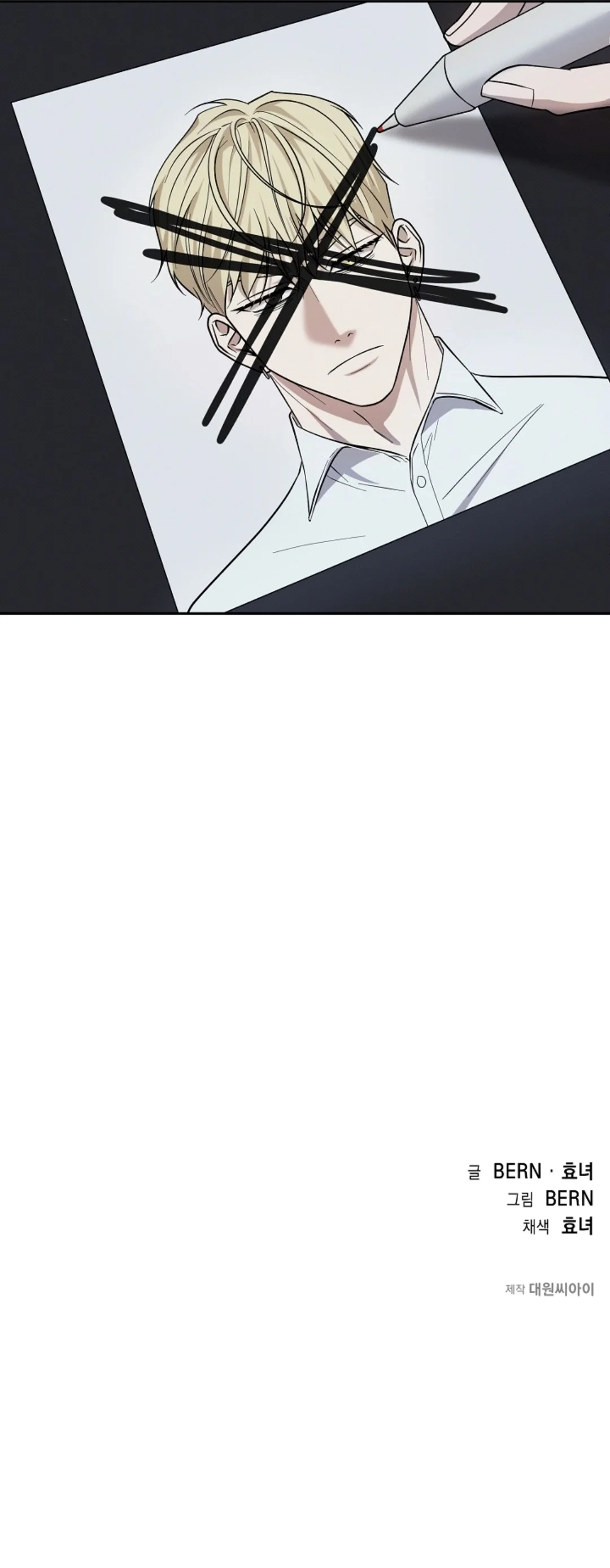 Página 53 del Manga