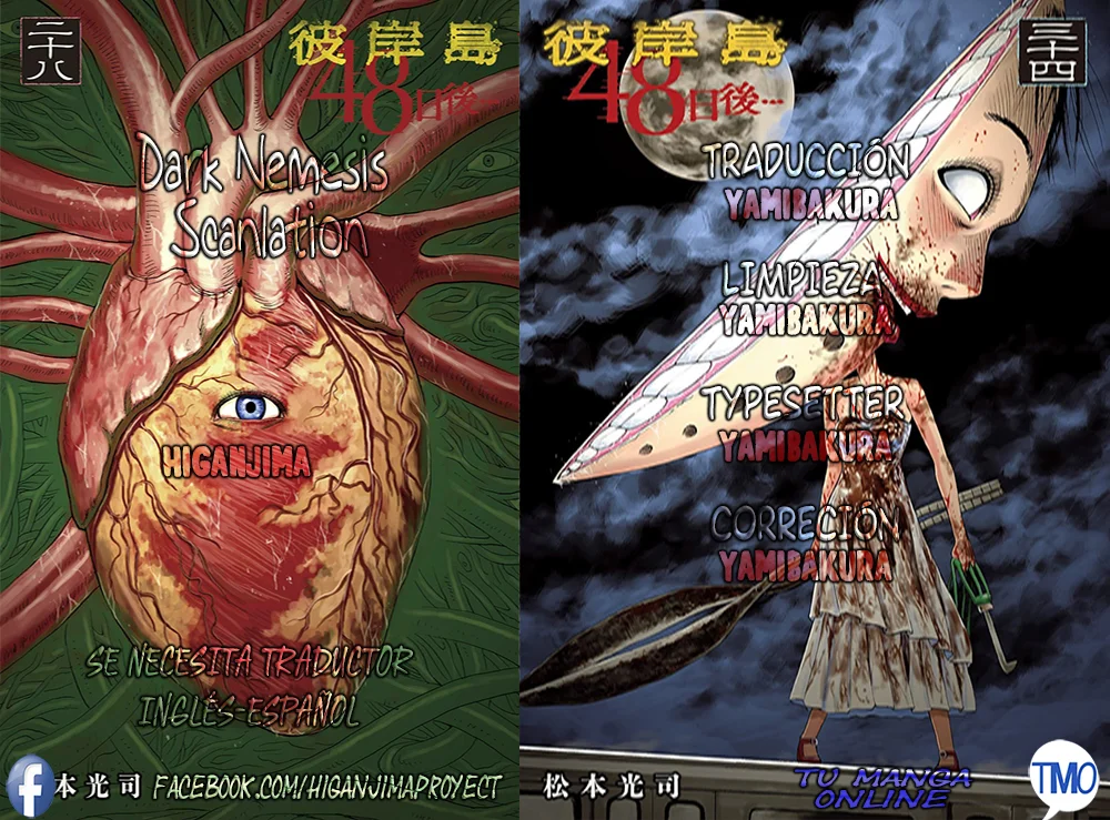 Página 1 del Manga
