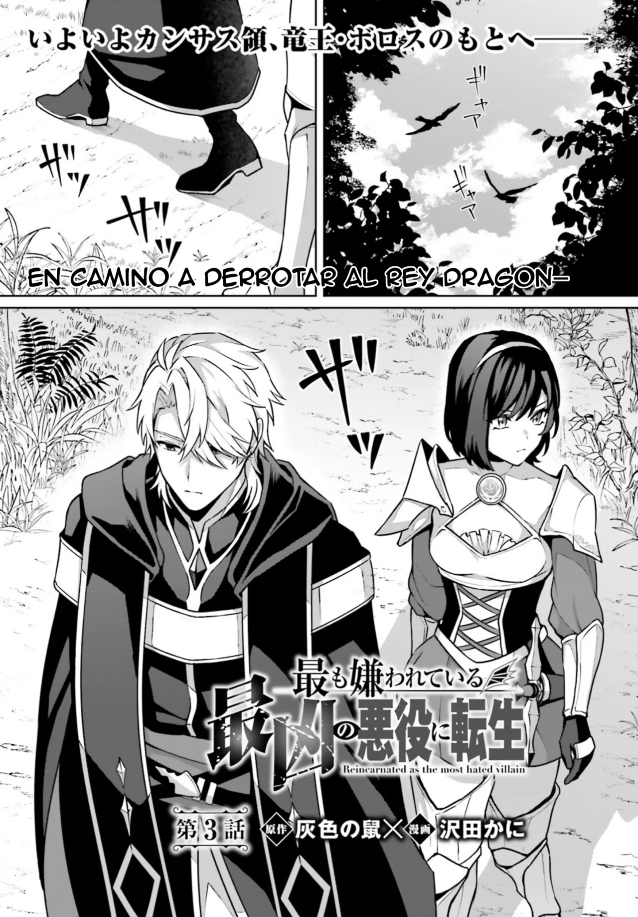 Página 2 del Manga