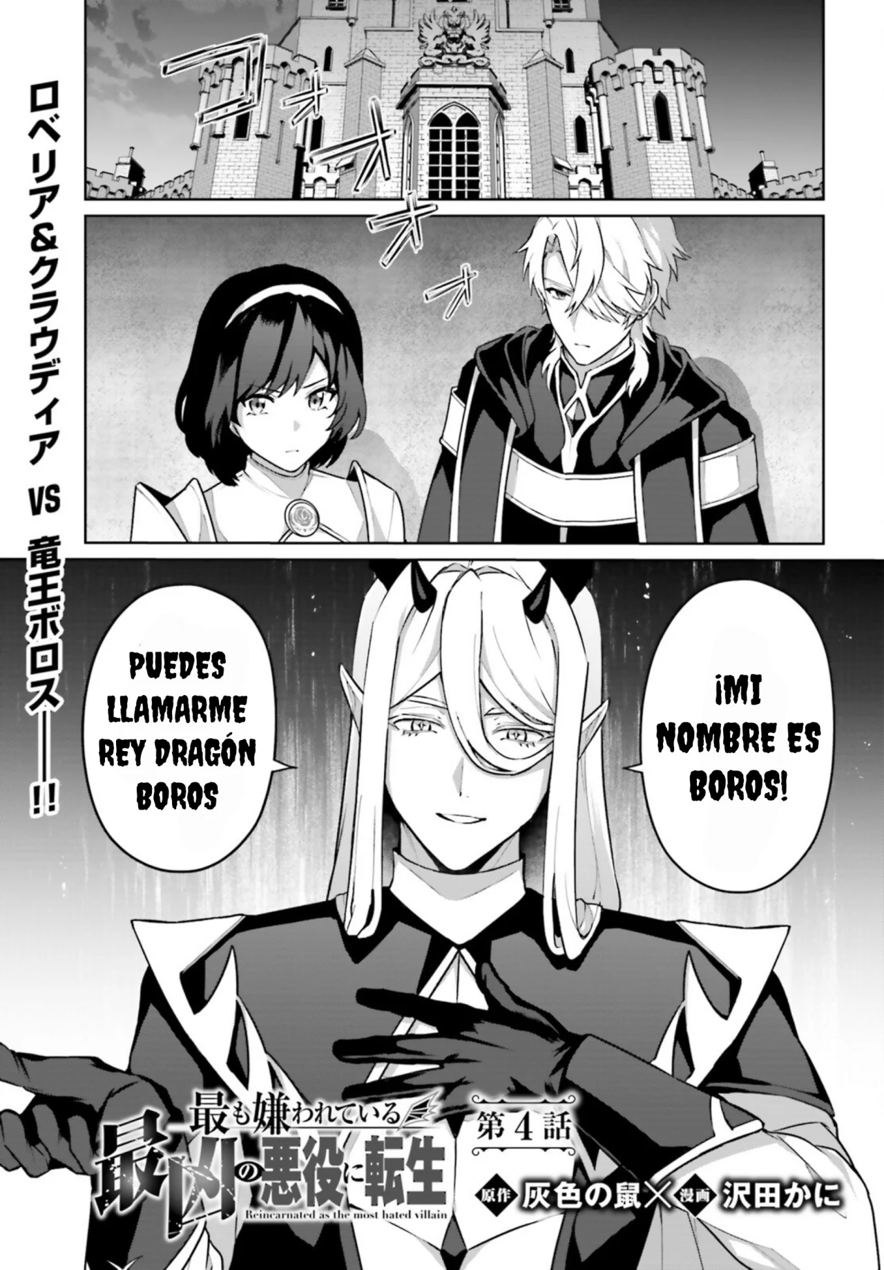 Página 2 del Manga