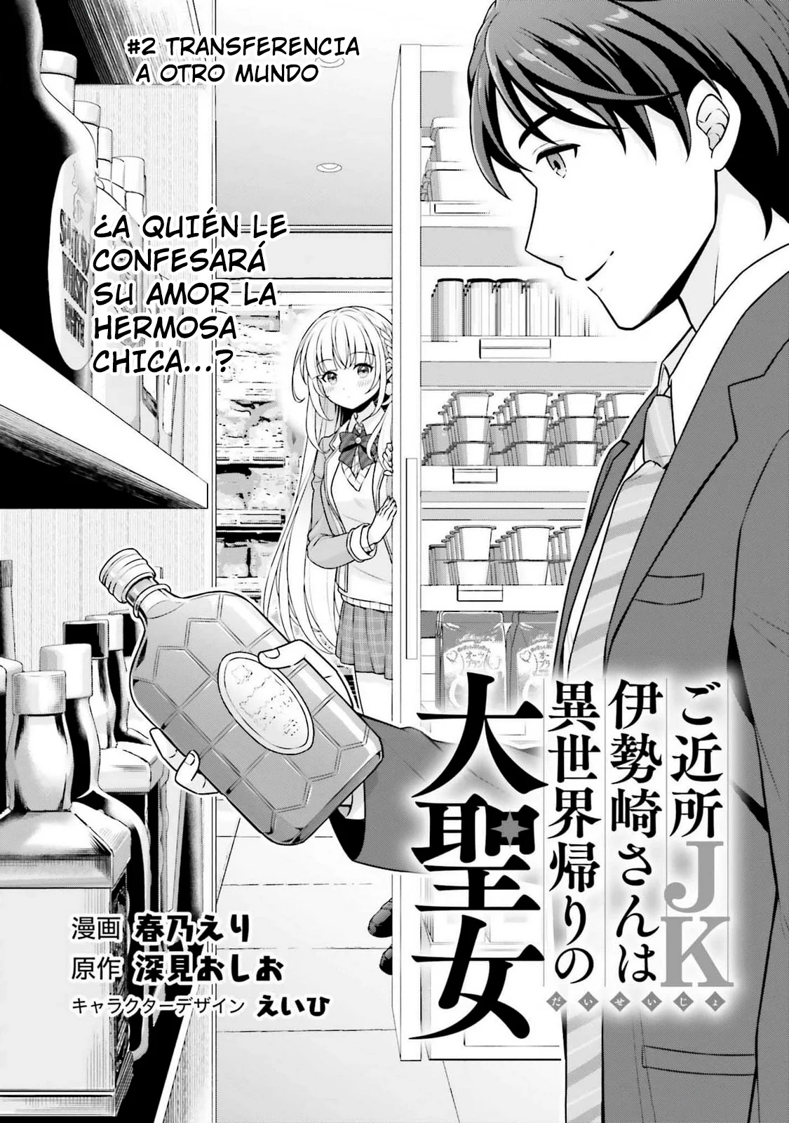 Página 5 del Manga