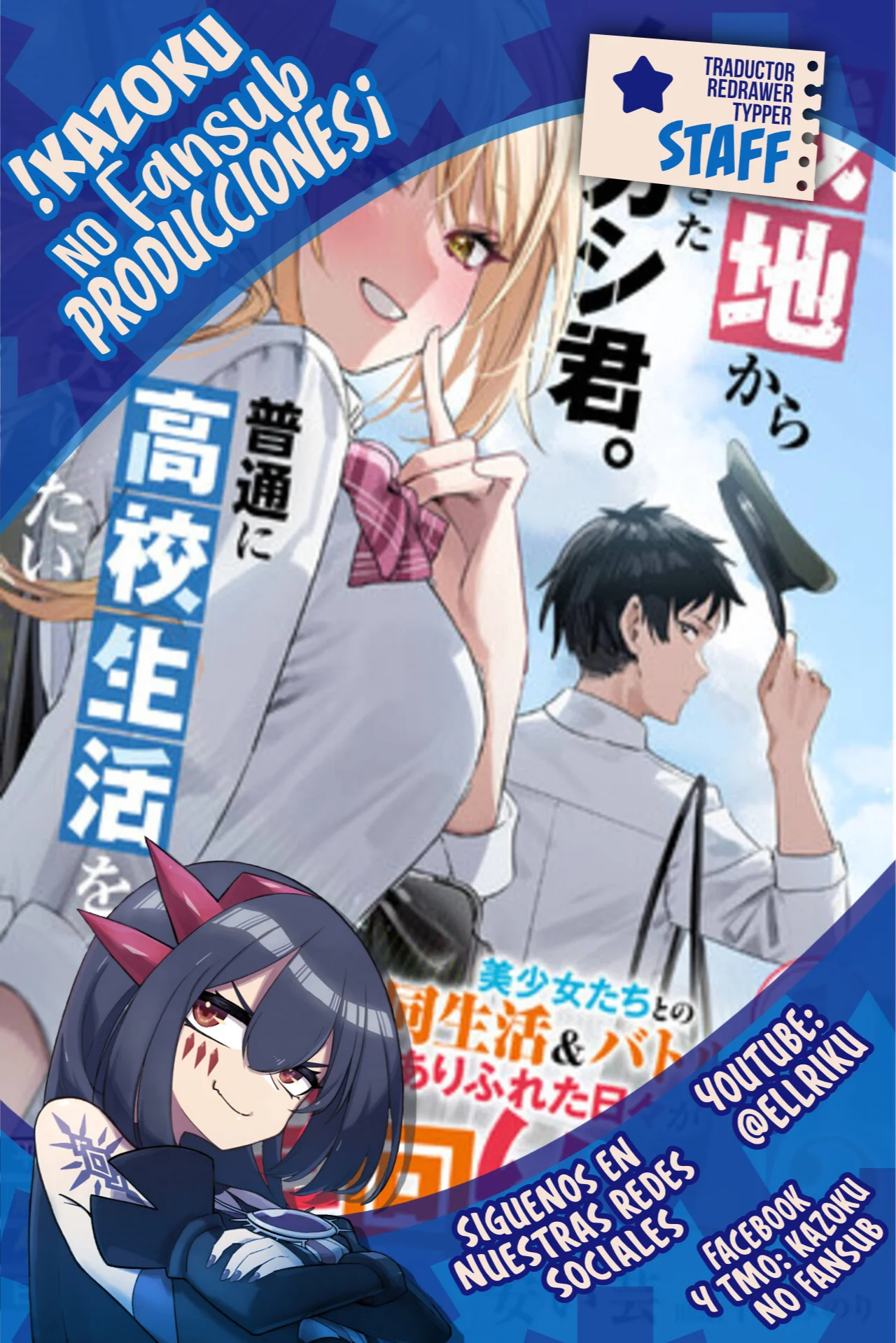 Página 23 del Manga