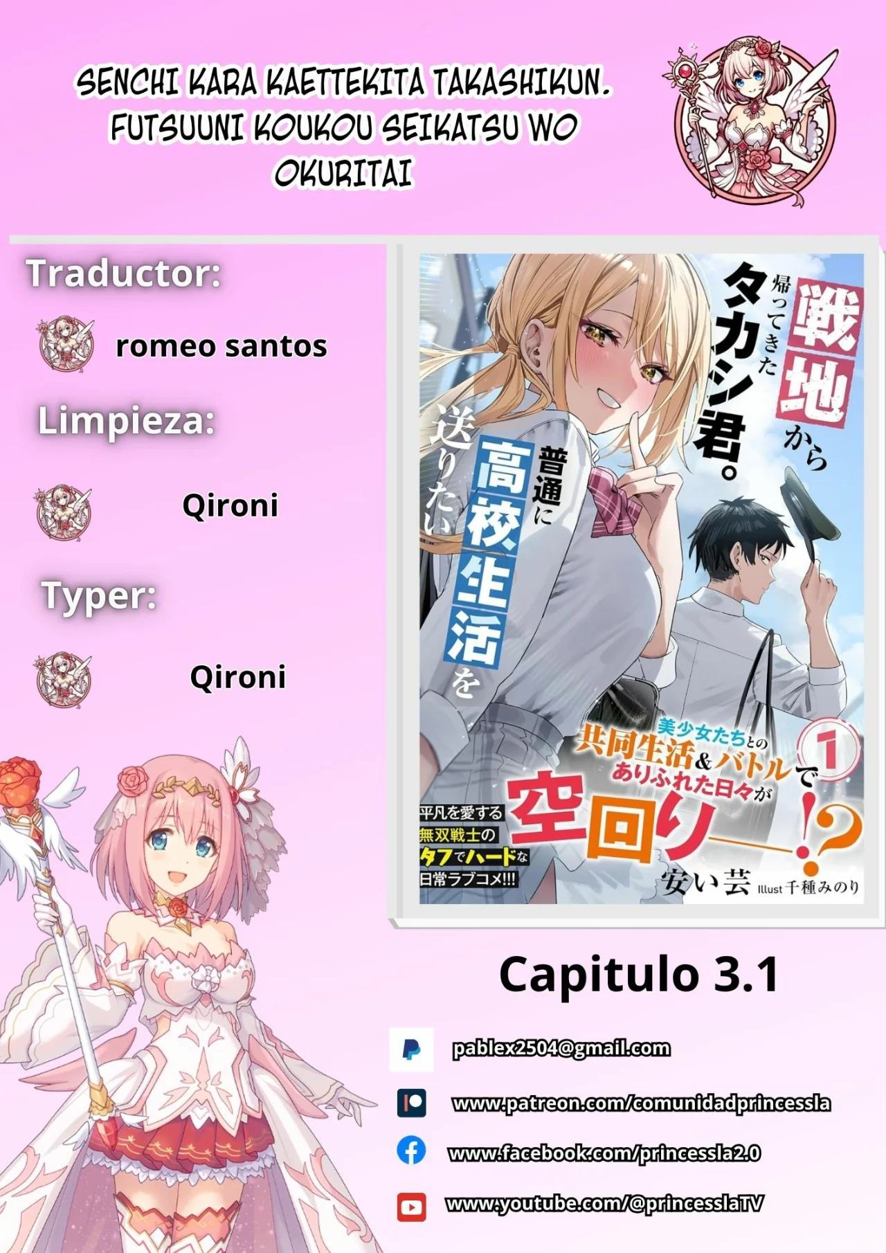 Página 1 del Manga