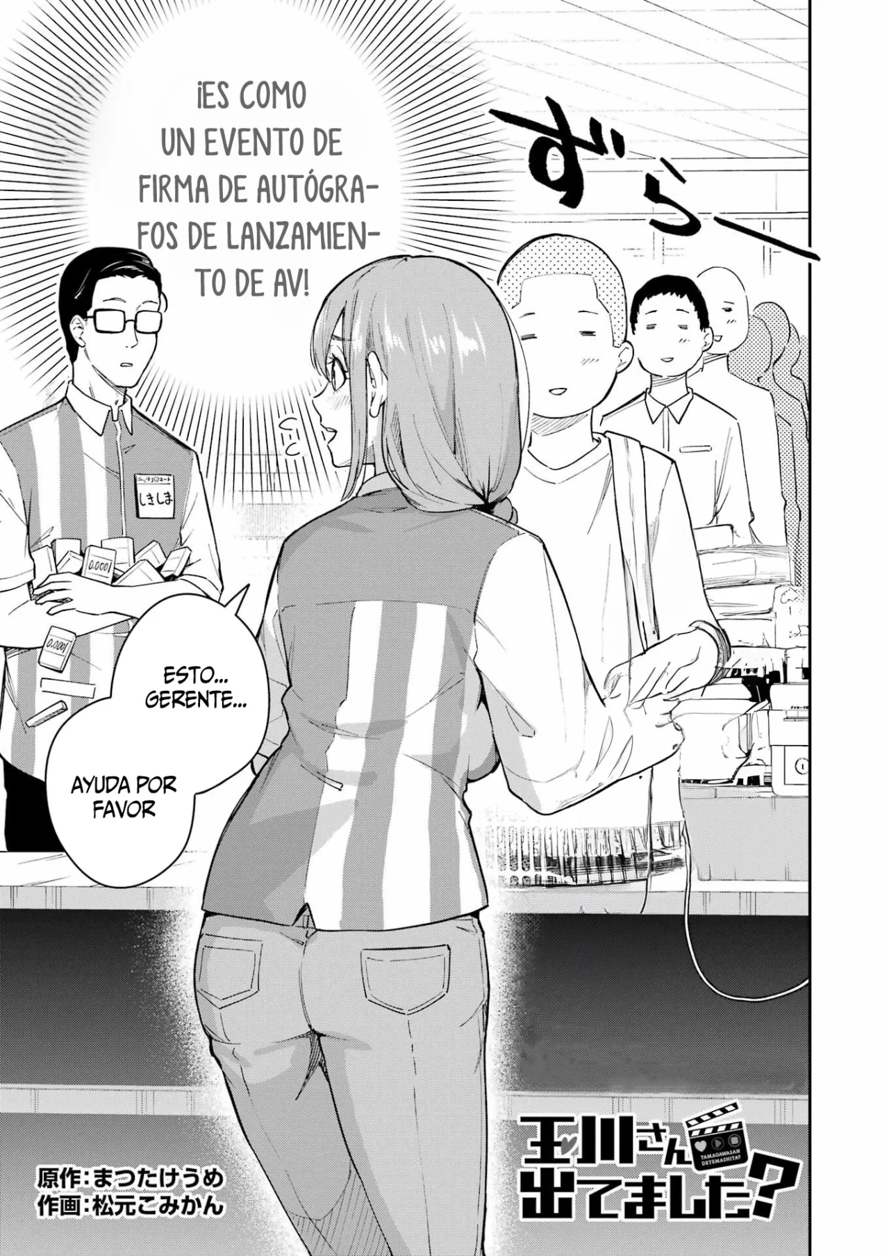 Página 6 del Manga