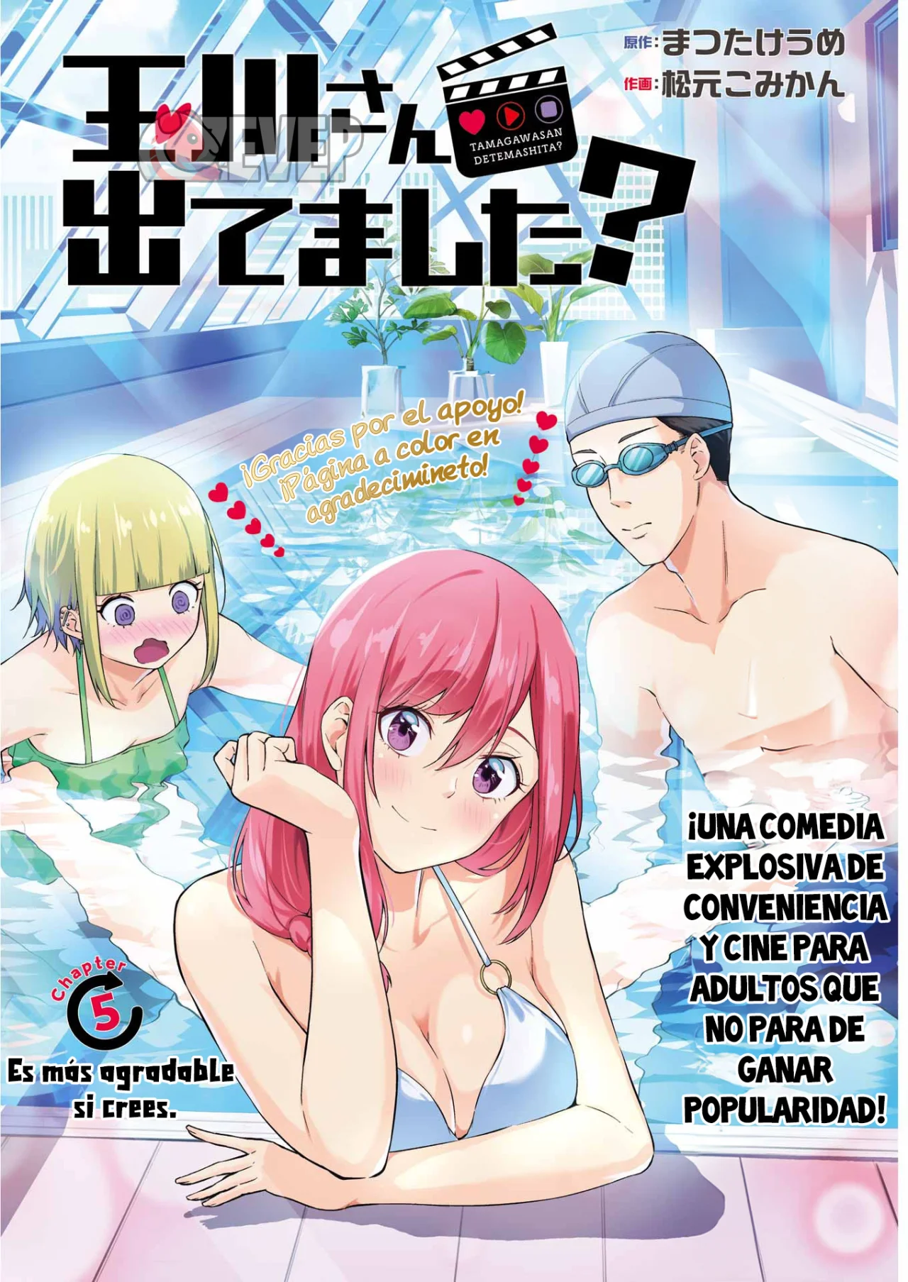 Página 5 del Manga