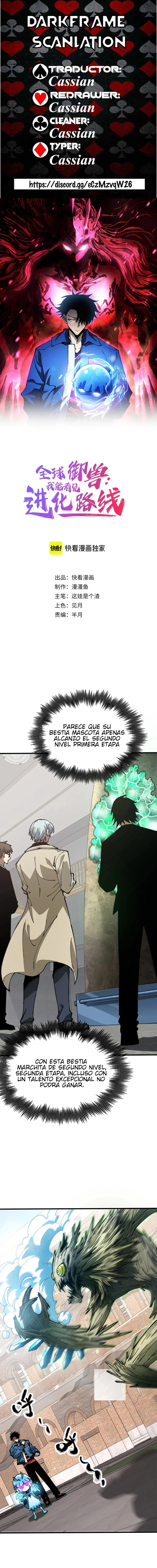 Página 1 del Manga