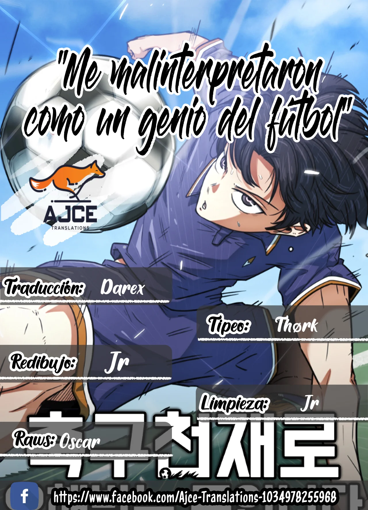 Página 1 del Manga