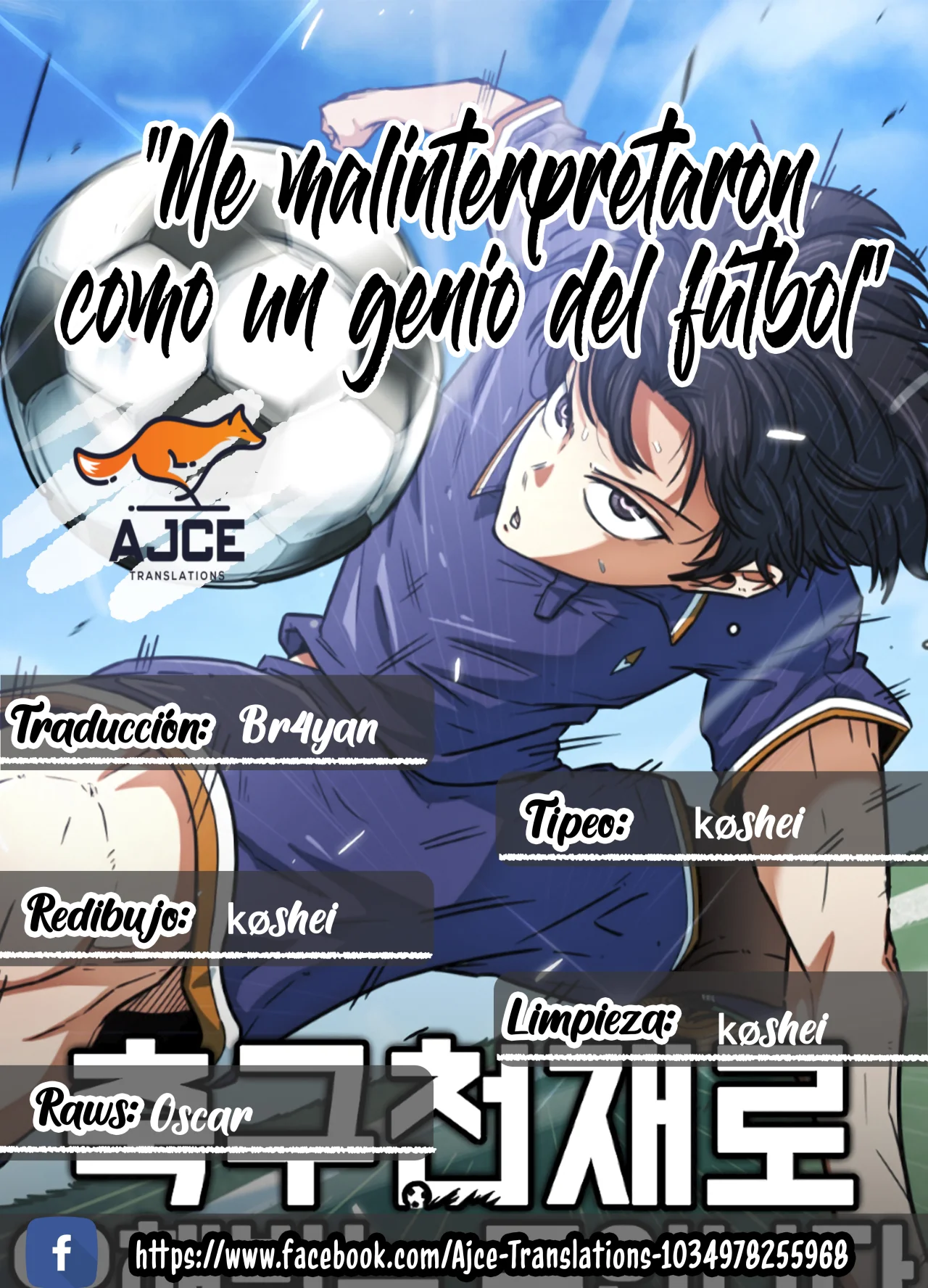 Página 1 del Manga